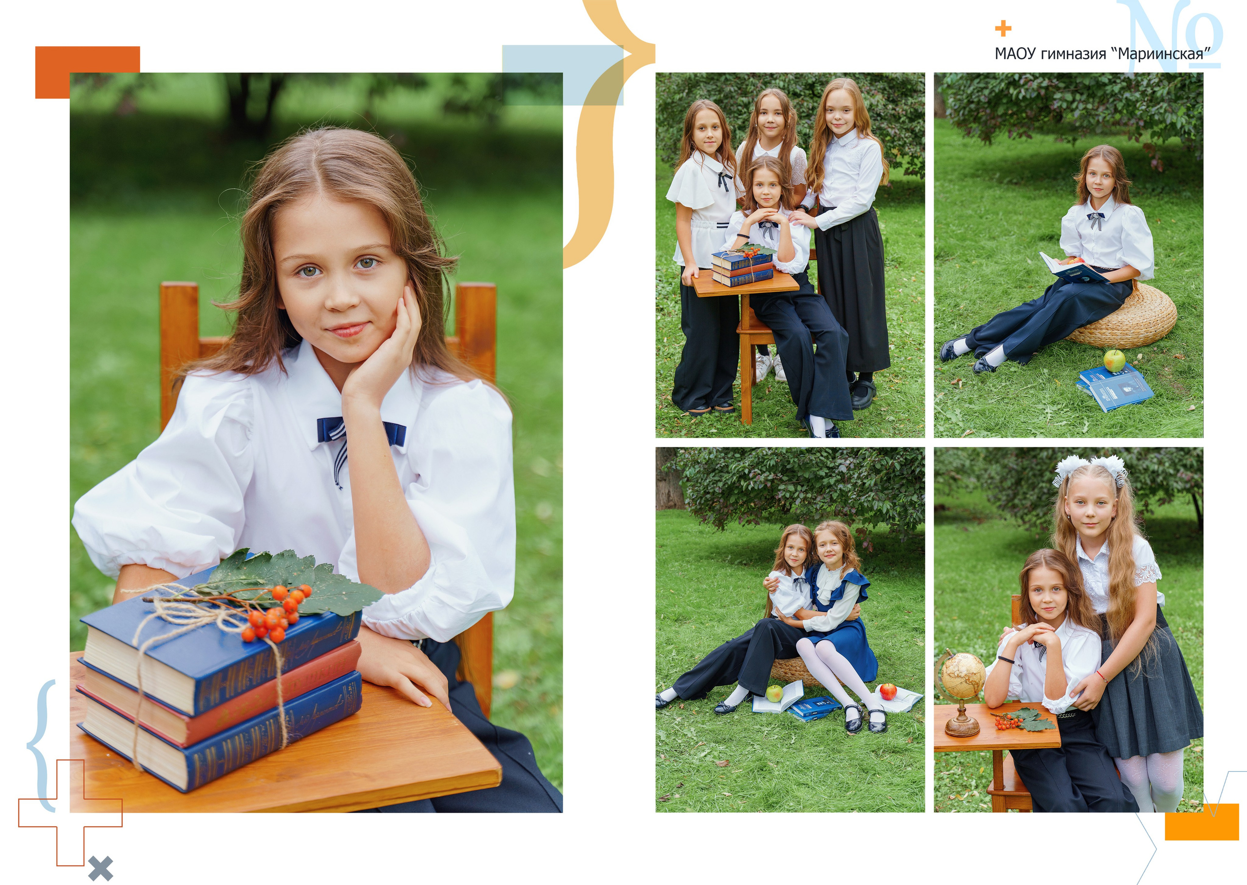 Дизайн «Математика». Стильные выпускные альбомы и индивидуальные фотосессии в Таганроге