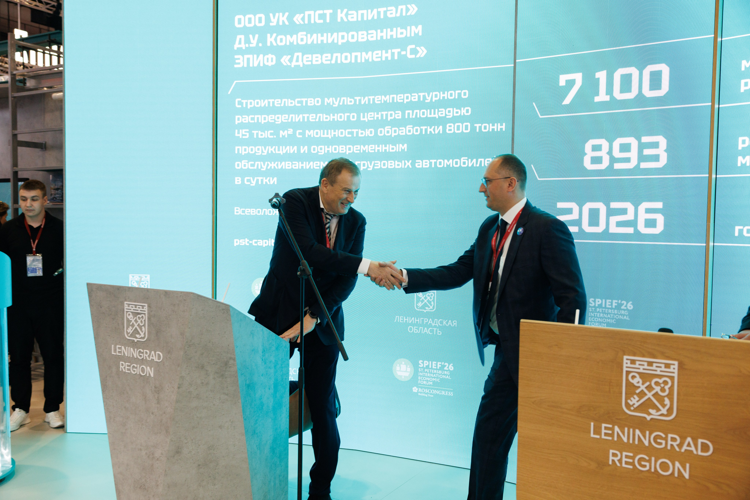 ПМЭФ 2026. Фотограф Александр Заломаев