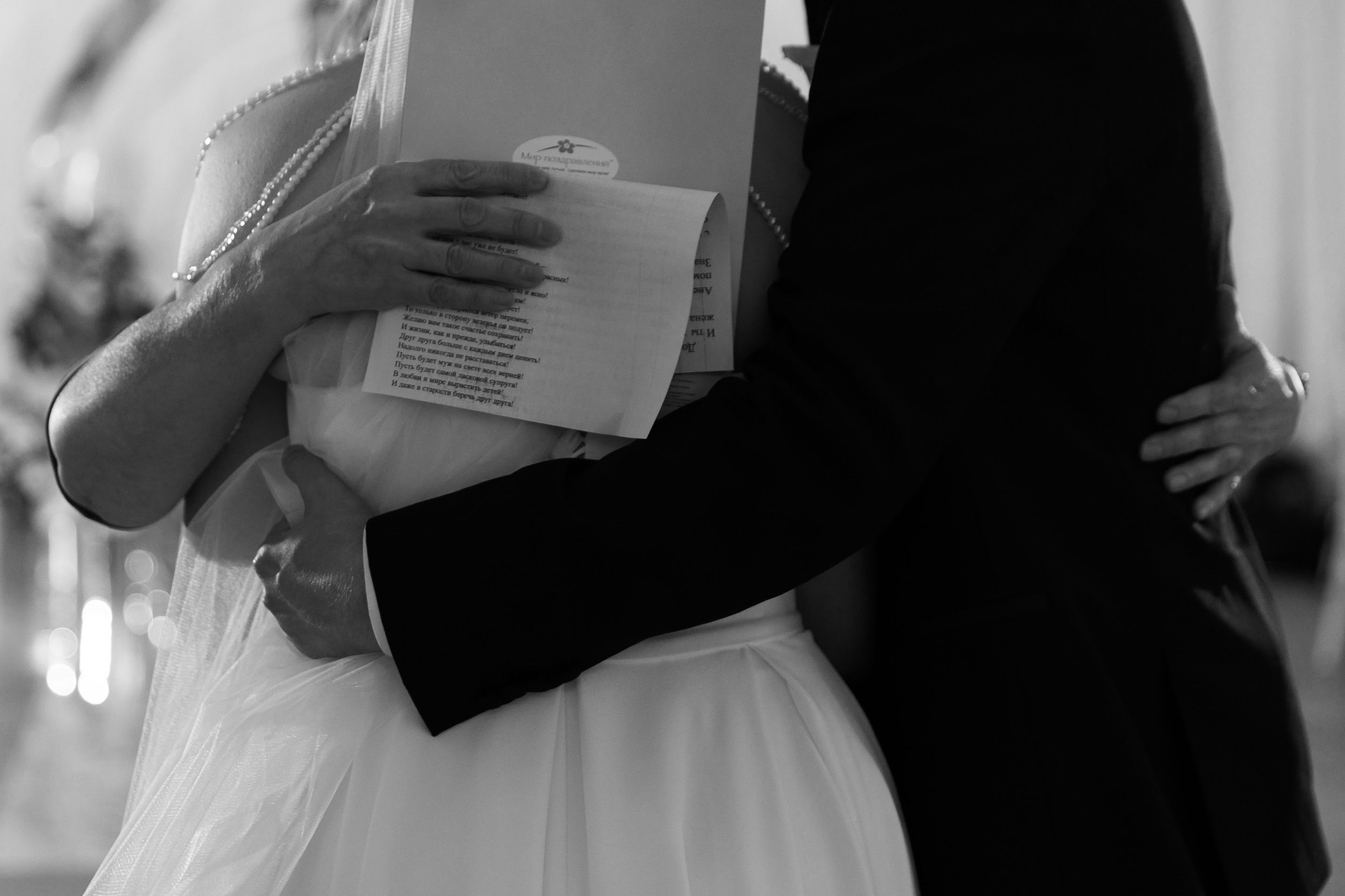 29.06 Илья и Анна. Свадебный организатор Екатеринбург