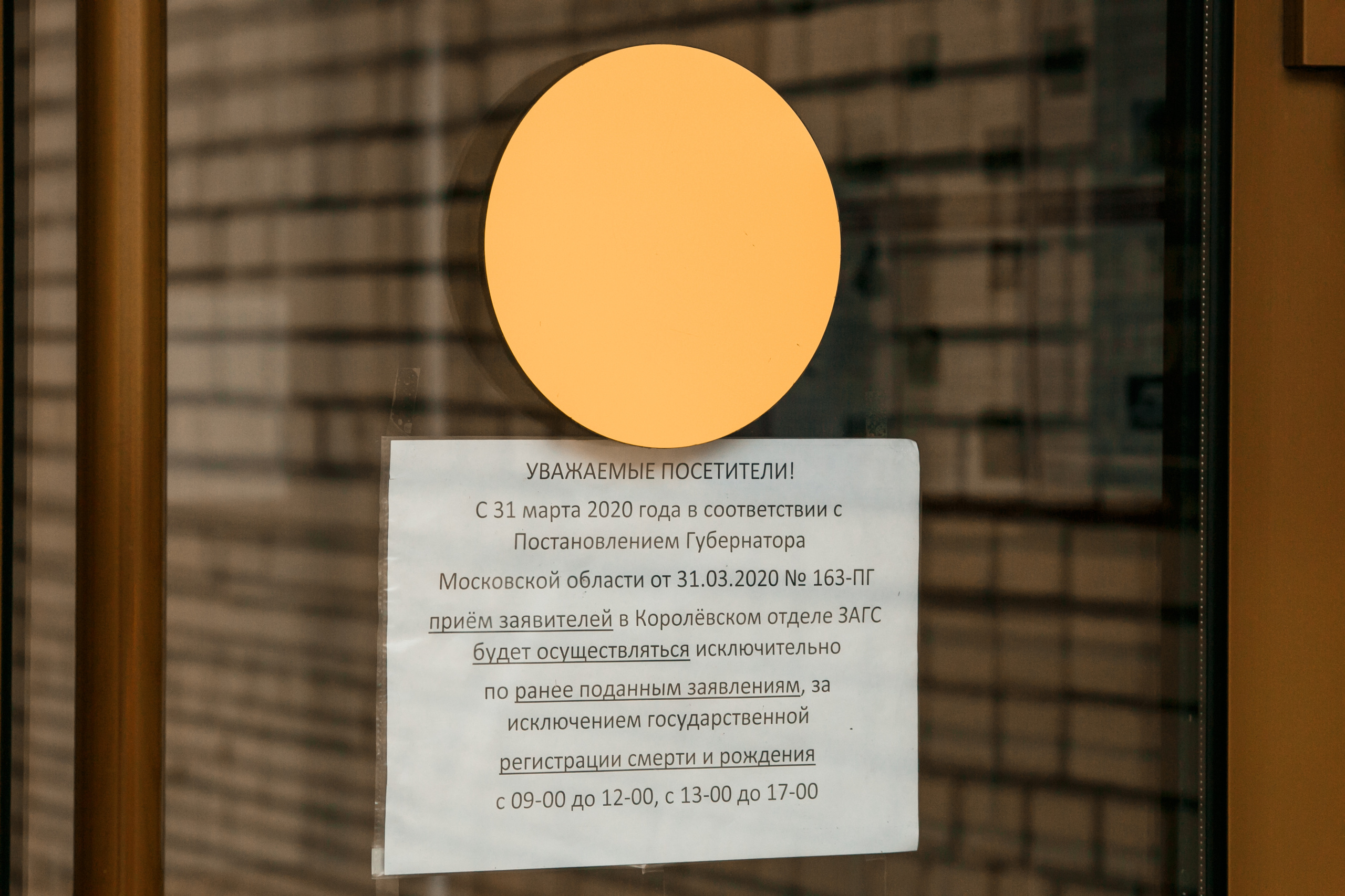 Королев во время самоизоляции и карантина 2020 г. Свадебный и репортажный фотограф (Москва, Королев и другие)