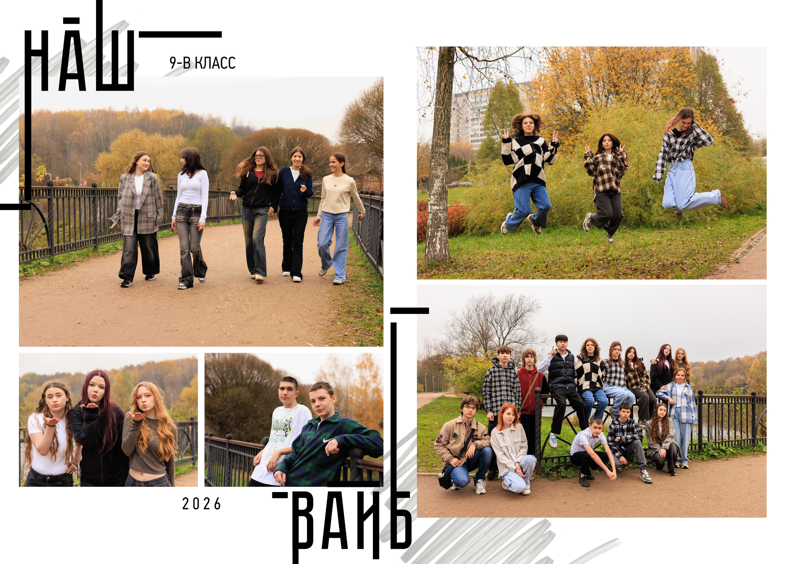 Модерн. Выпускной альбом в Реутово для школ и детских садов