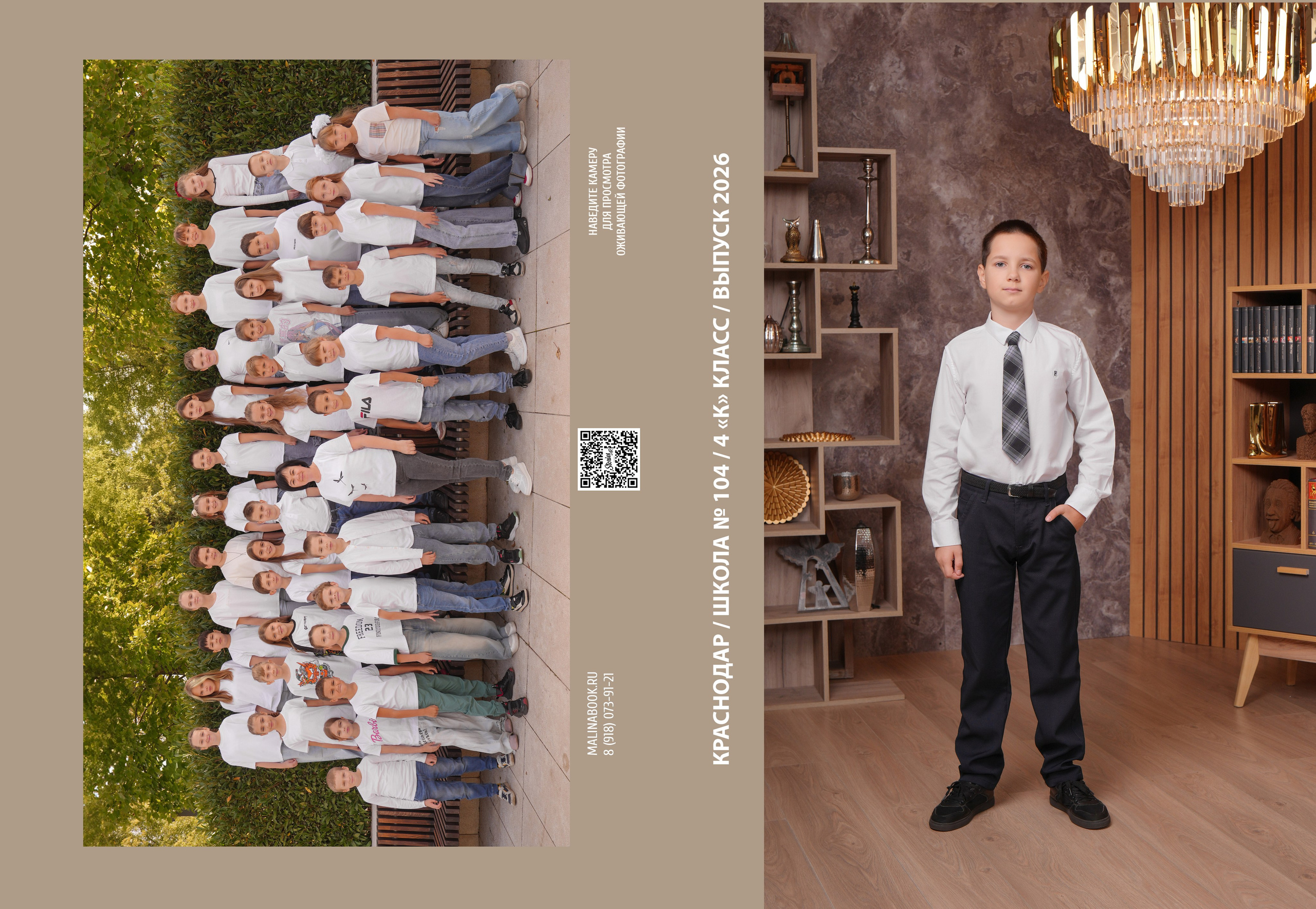 ШКОЛА 104 4 К. Красивый выпускной альбом в Краснодаре