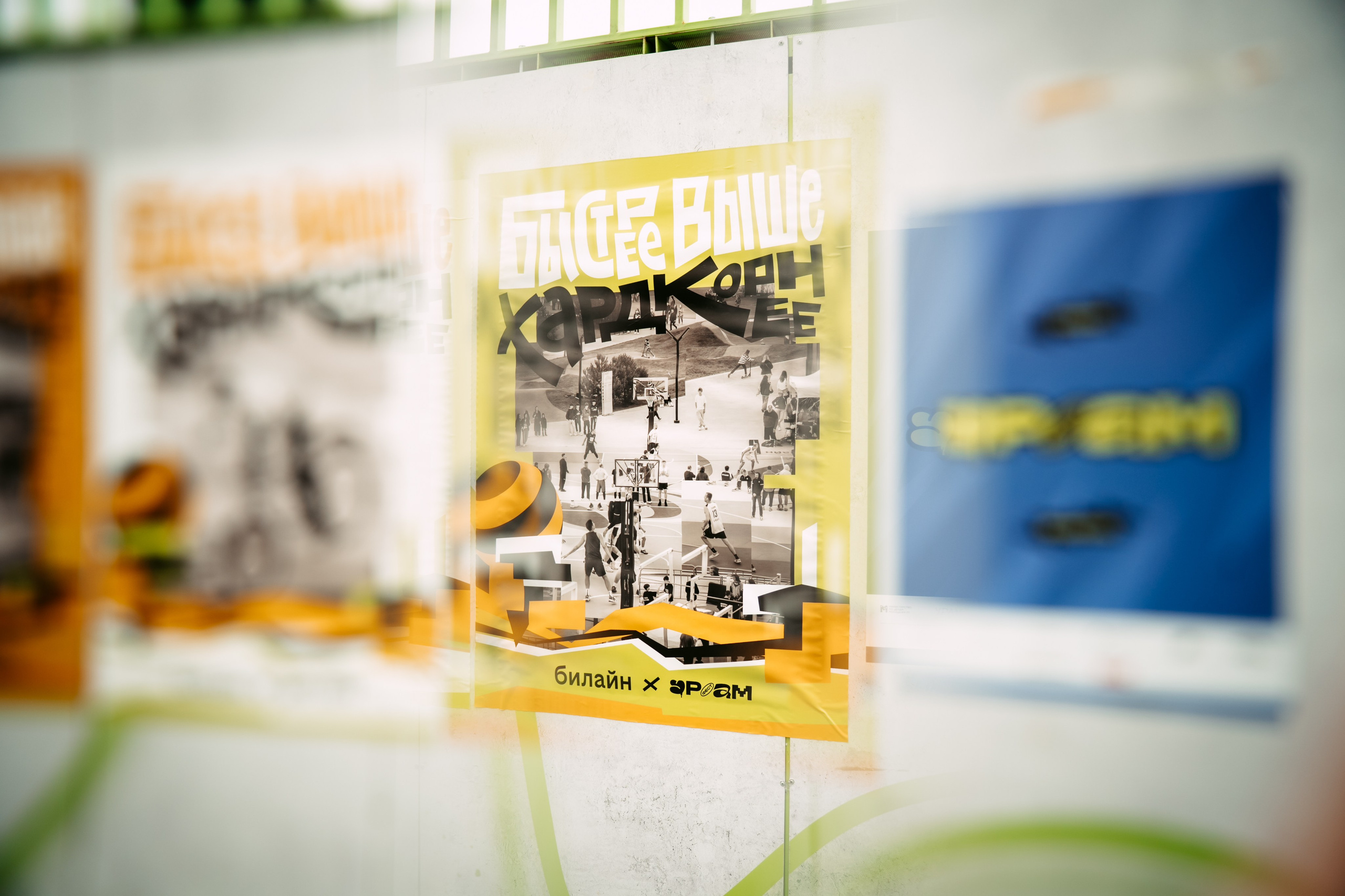 Билайн х URAM FEST. Главная