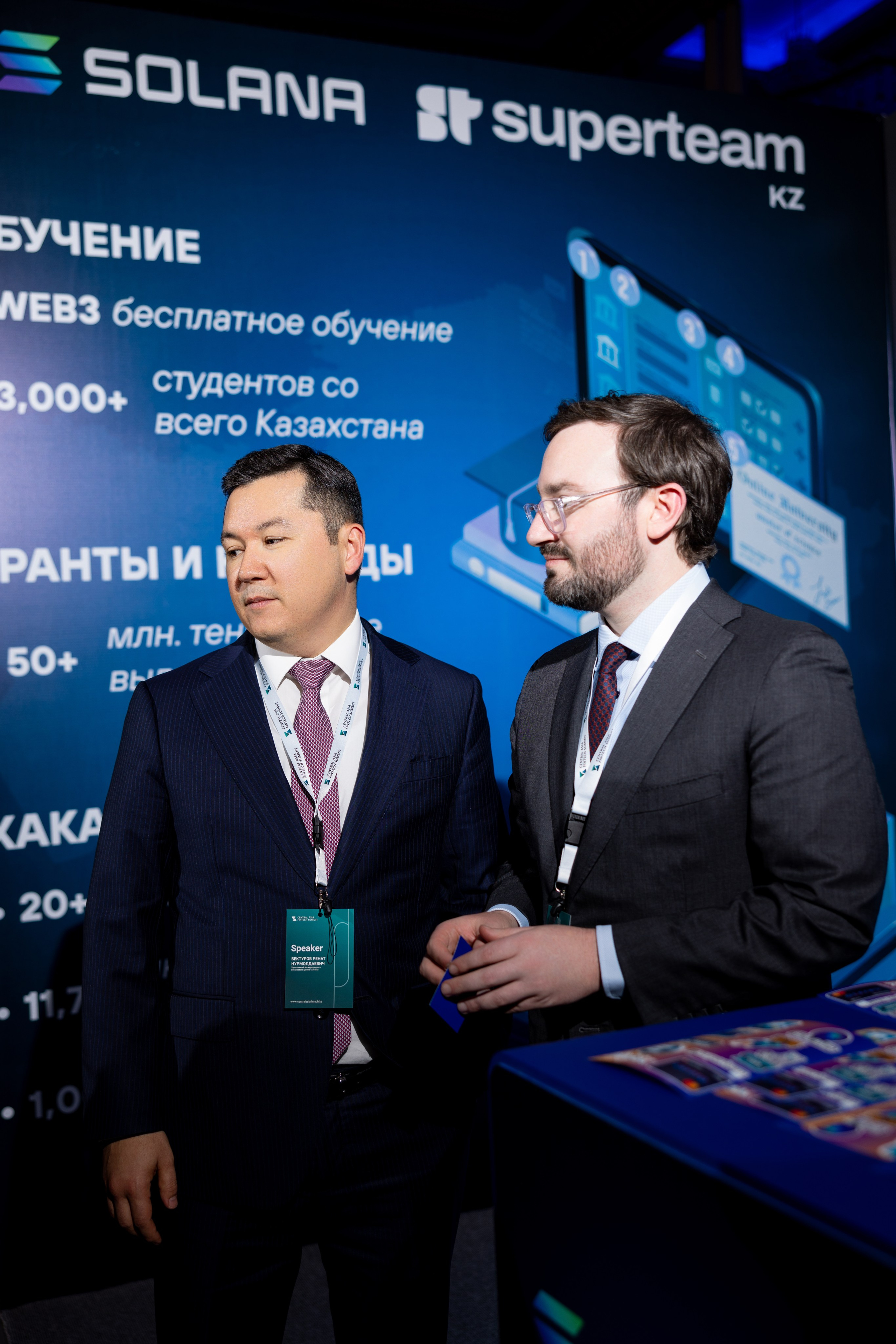Форум Central Asia Fintech Summit. Кристина Шнайдер репортажный фотограф Алматы