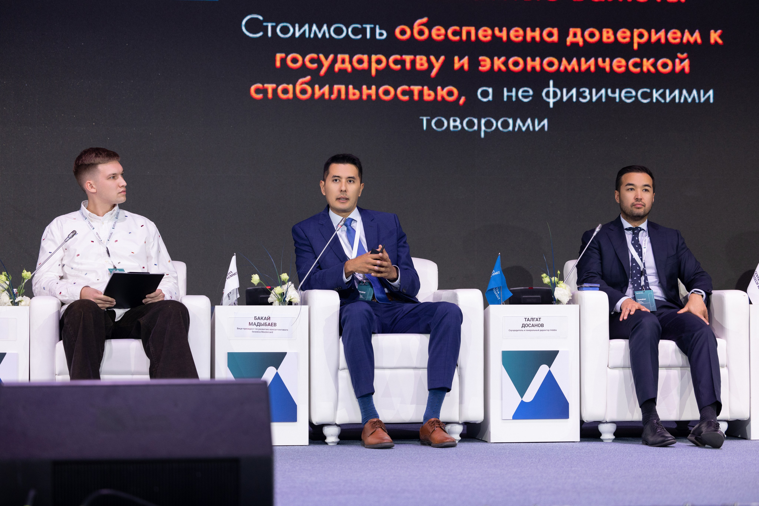 Форум Central Asia Fintech Summit. Кристина Шнайдер репортажный фотограф Алматы