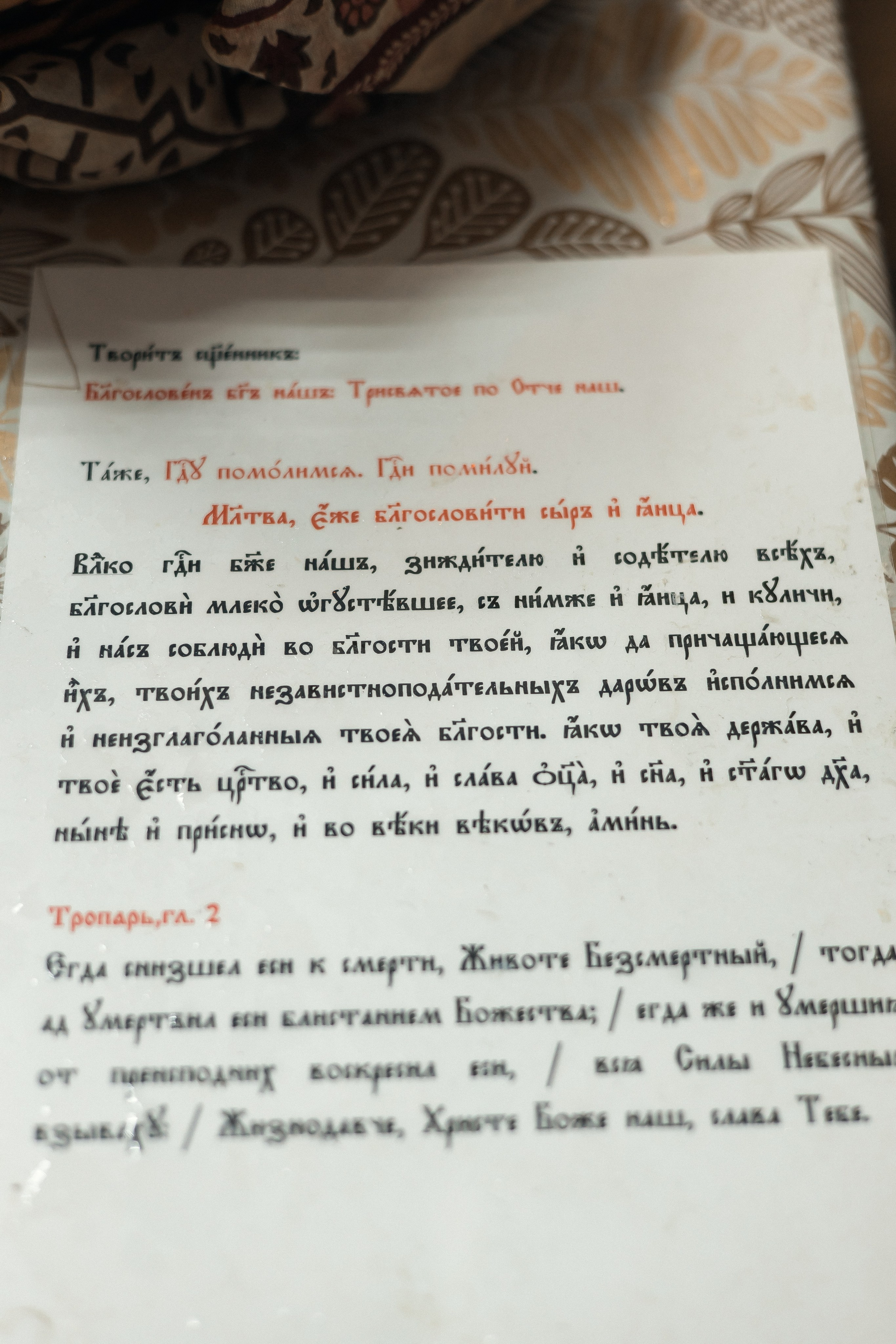Освящение Куличей.Храм Святителя Николая Мирликийского в с. Саввинская Слобода.Звенигород. Артеменкова Анна Фотограф