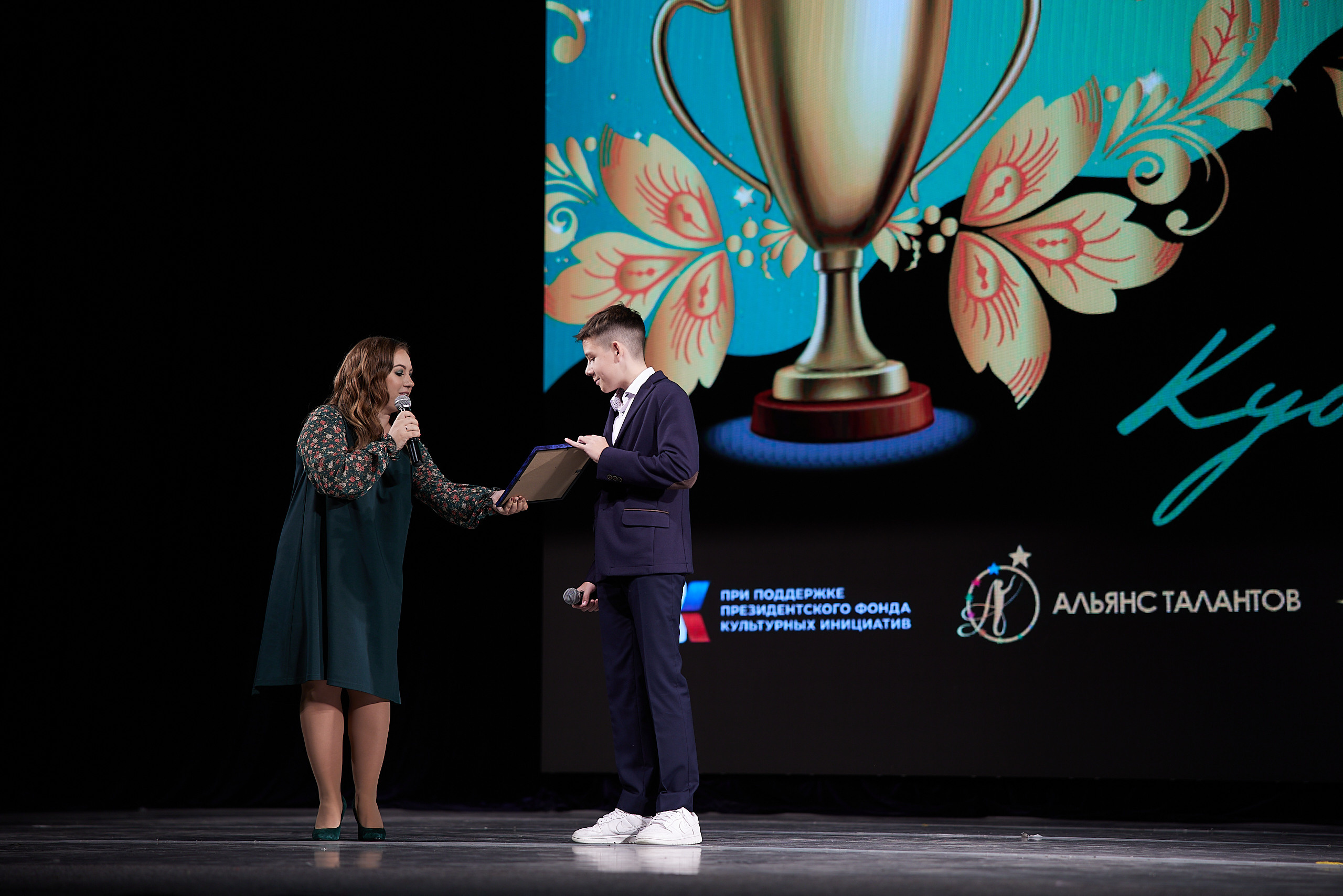 Альянс талантов