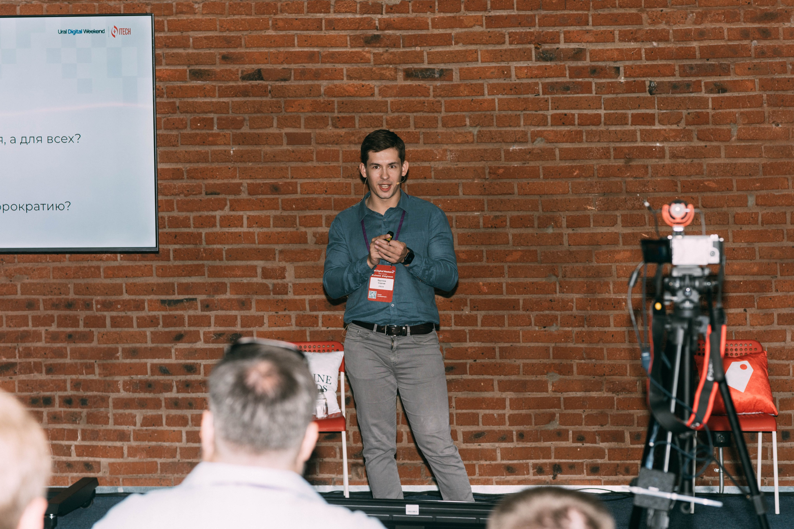 Ural Digital weekend. Свадебный и Мужской фотограф
