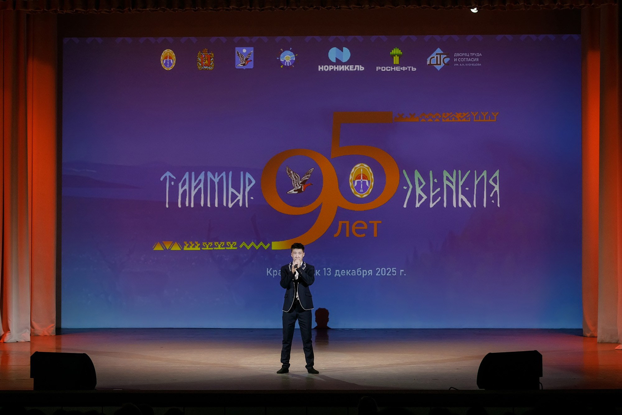 ДК труда. Красноярск
