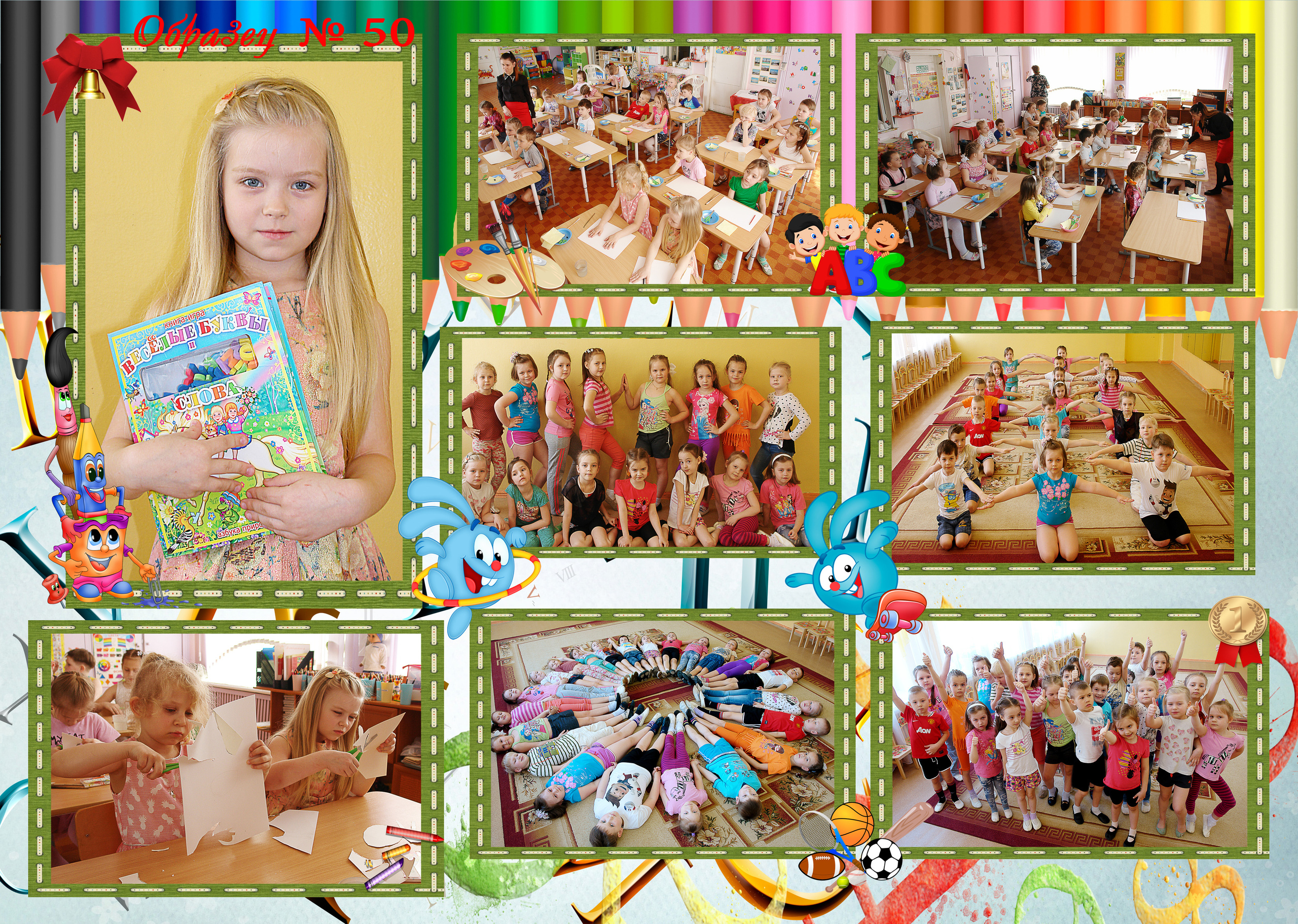 Доп.стр книга больш. Фотосъемка в детском саду и школе. Фотоальбомы и фотокниги ВЫПУСКНИК