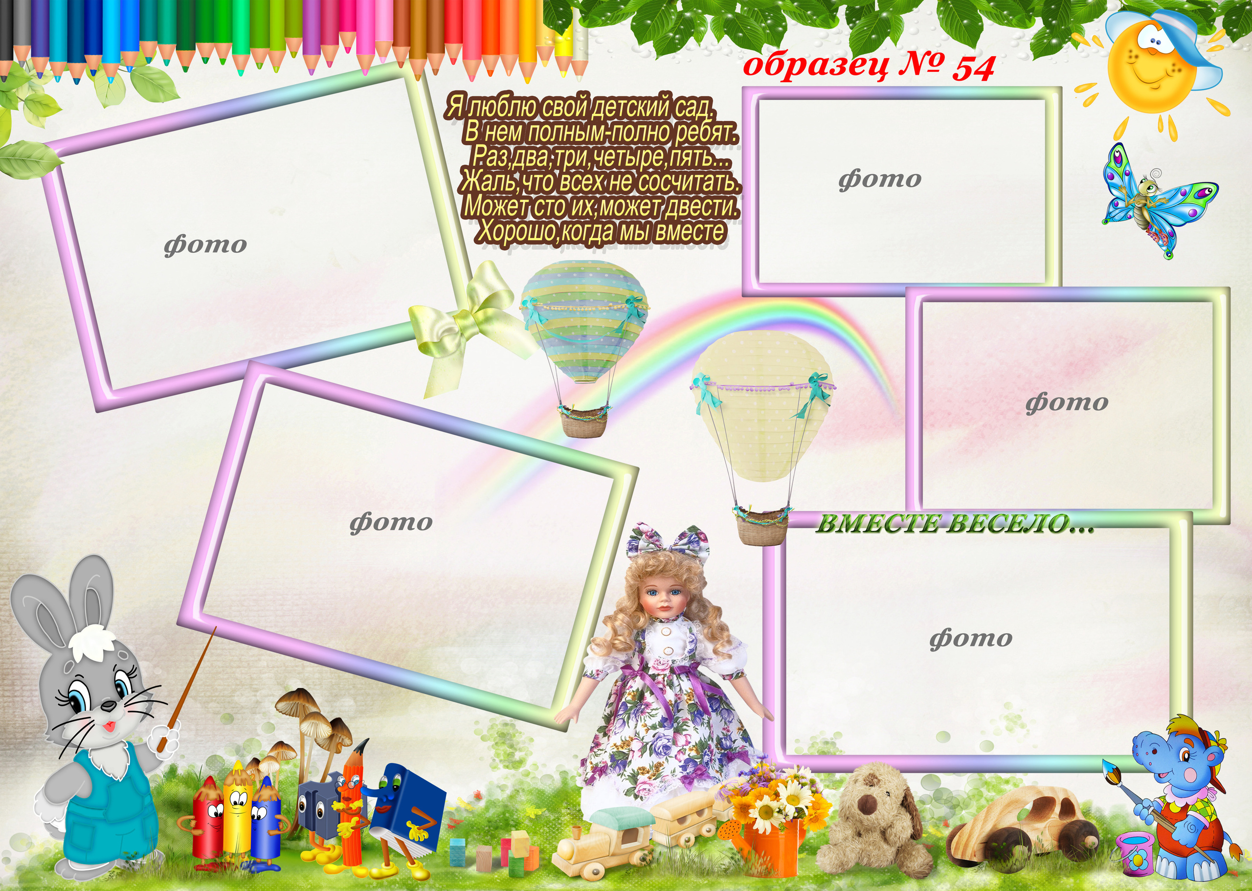 Доп.стр книга больш. Фотосъемка в детском саду и школе. Фотоальбомы и фотокниги ВЫПУСКНИК