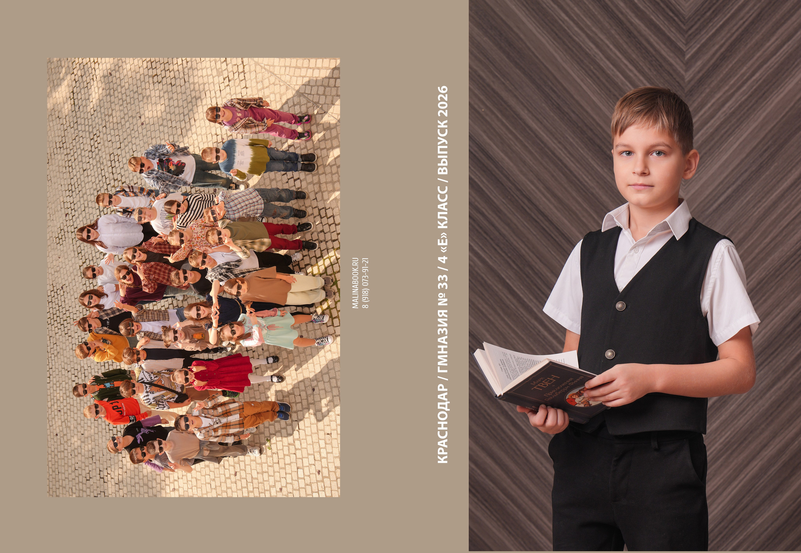 ГИМНАЗИЯ 33 4 Е. Красивый выпускной альбом в Краснодаре