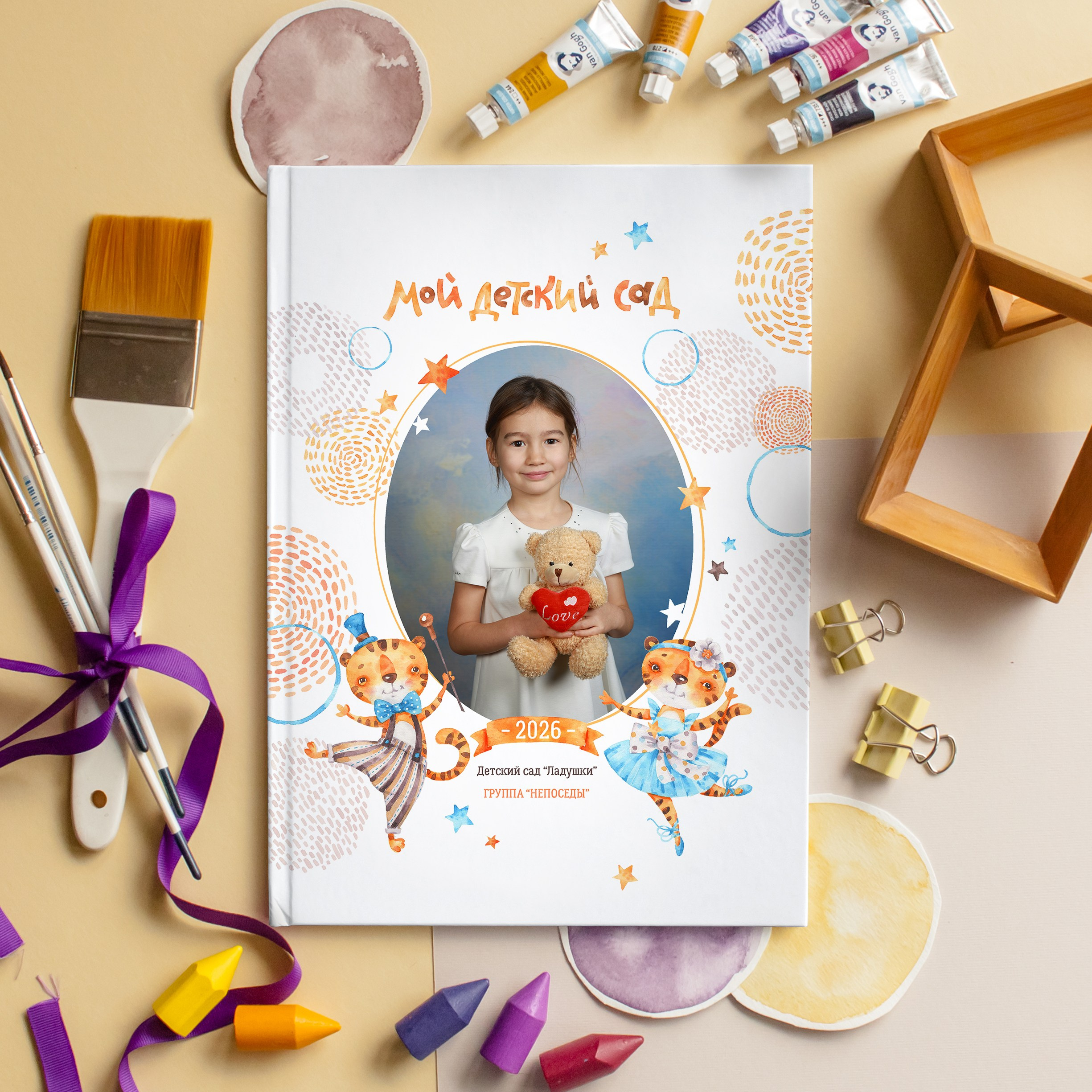 Дизайн альбома для детского сада