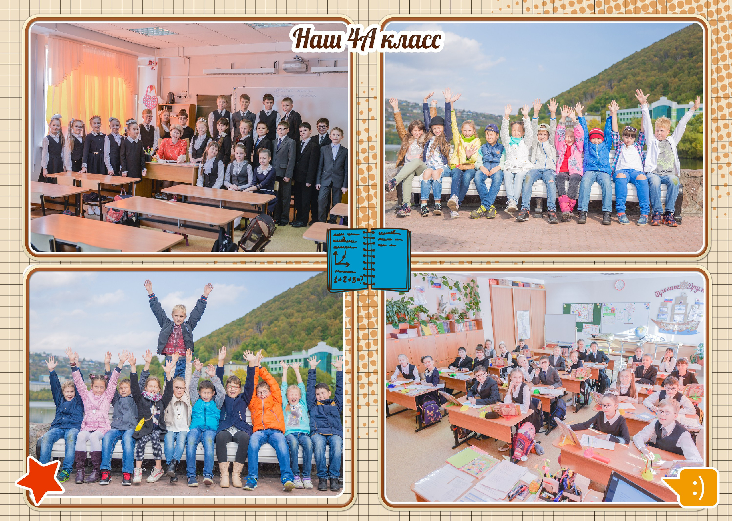 Моя гимназия. Выпускные альбомы на Камчатке