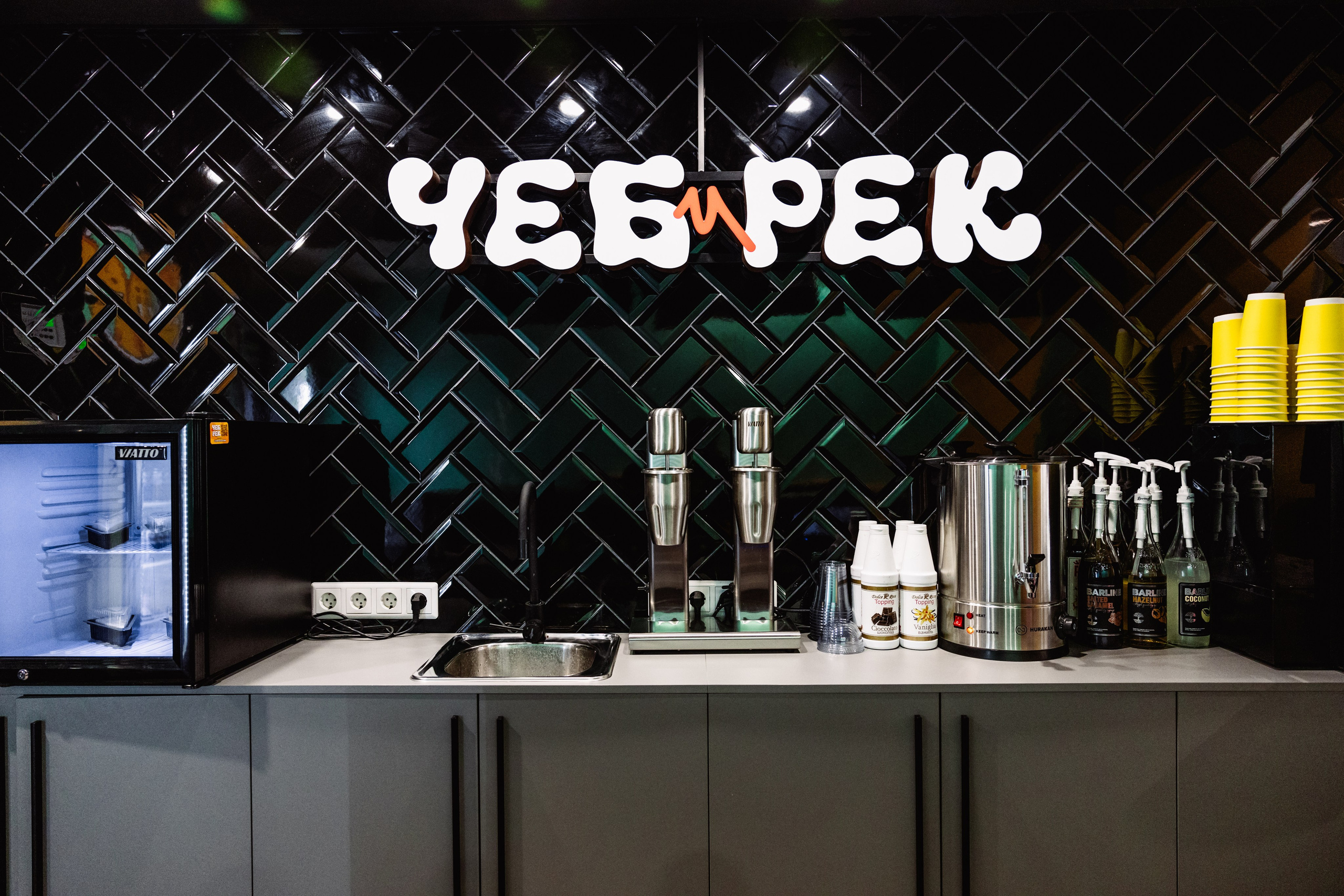 ЧЕБ И РЕК | Коломна, Зайцева 13. ФОТОГРАФ ИРИНА ШАМАТАВА