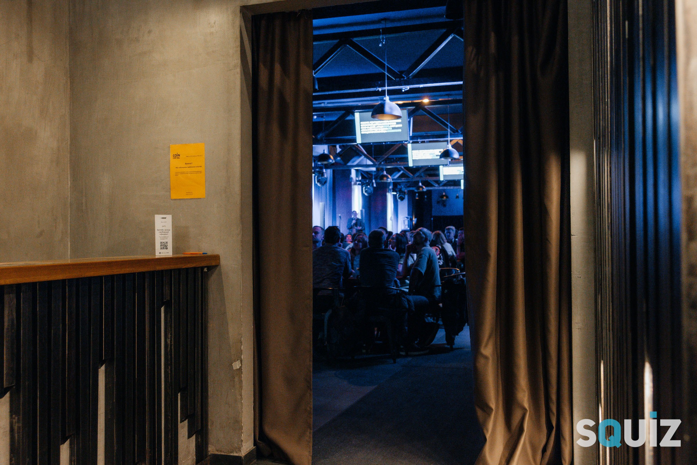 Squiz Coin Hall. Андрей Шаповалов — репортажный фотограф в Москве