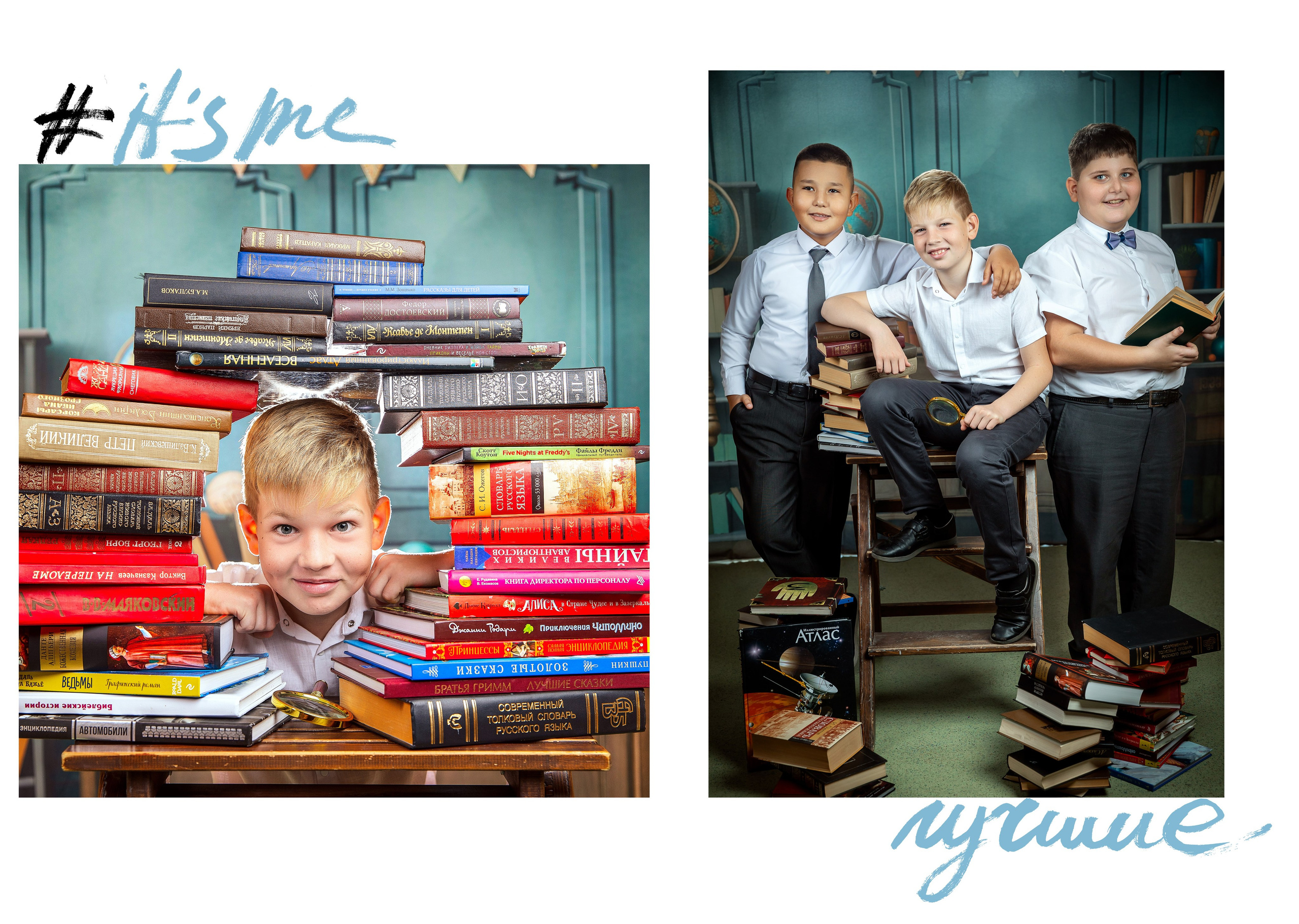 Начальная школа. Образцы Дизайнов, раскадровок. Школьный, детский, семейный фотограф на КМВ — Ковтун Юлия