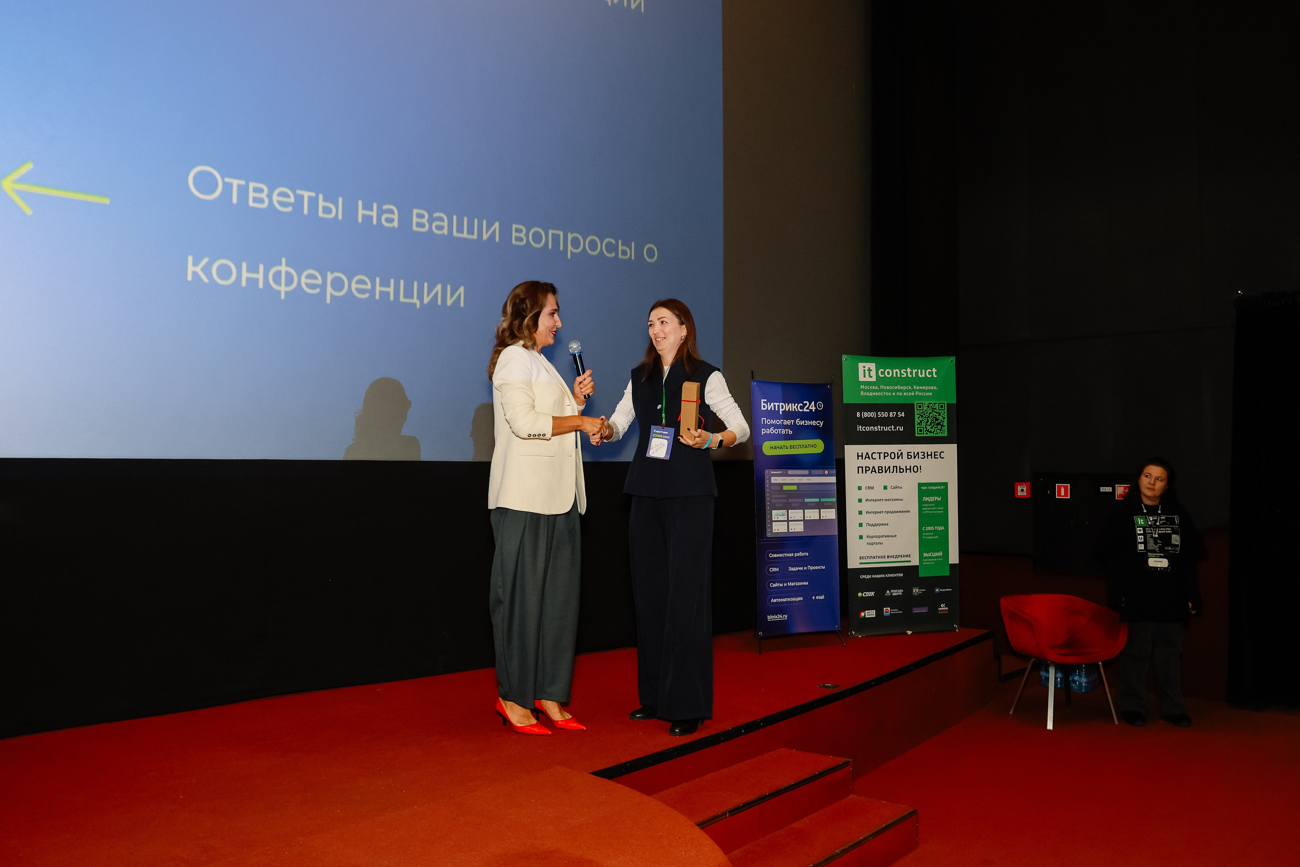 Траектория 25 Конференция о бизнесе. Фотограф Юлия Мальцева