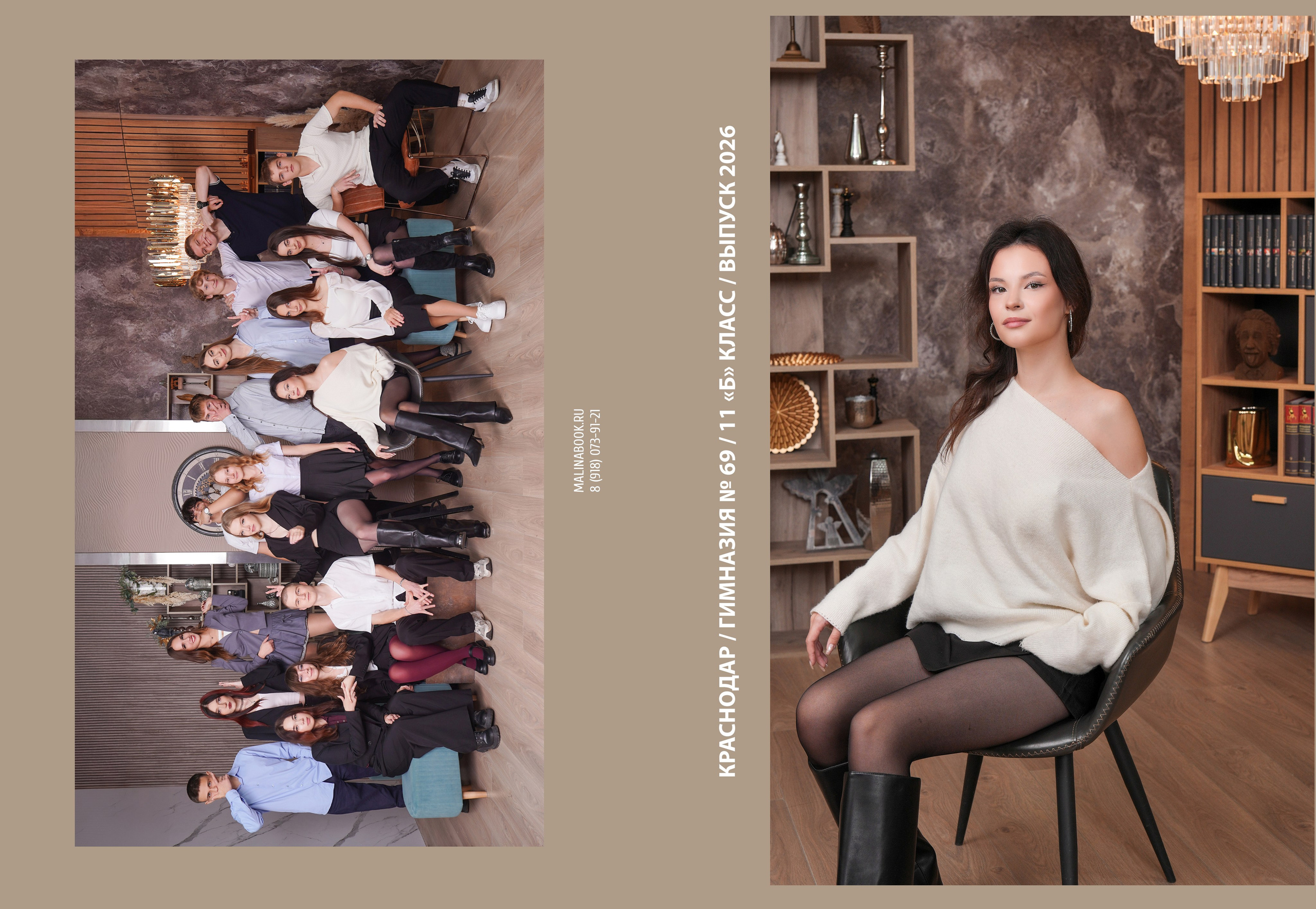 ГИМНАЗИЯ 69 11 Б. Красивый выпускной альбом в Краснодаре