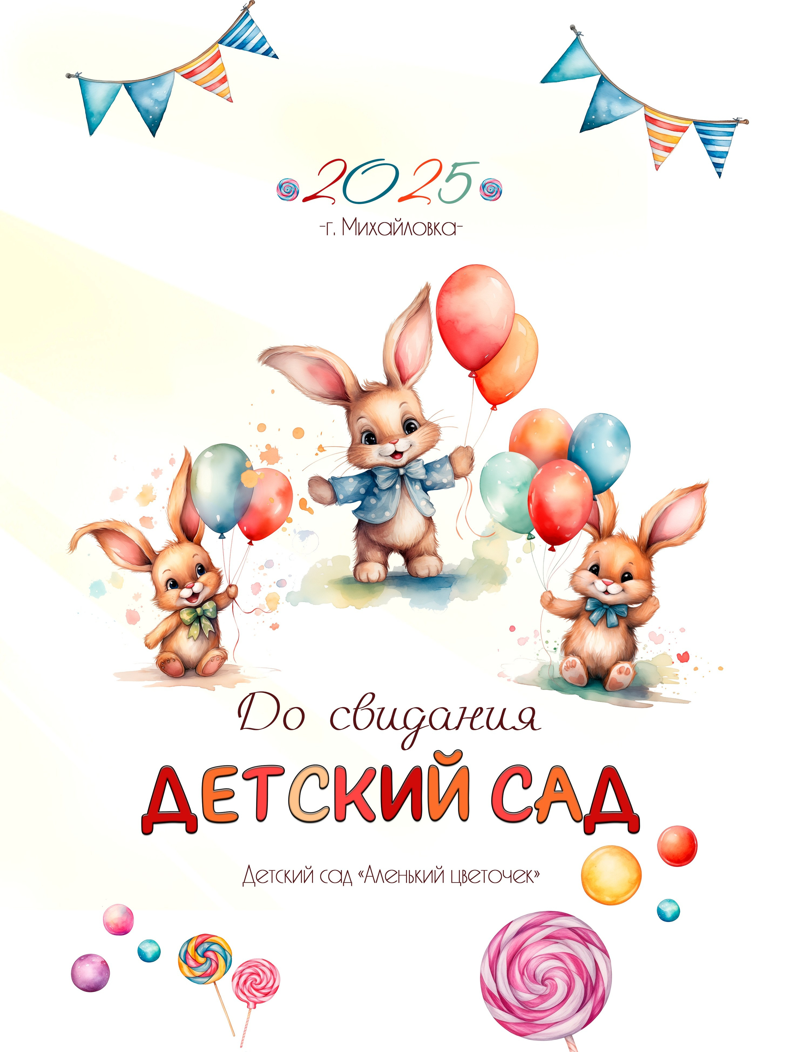 ЗАЙКА. Свадебный & Школьный фотограф