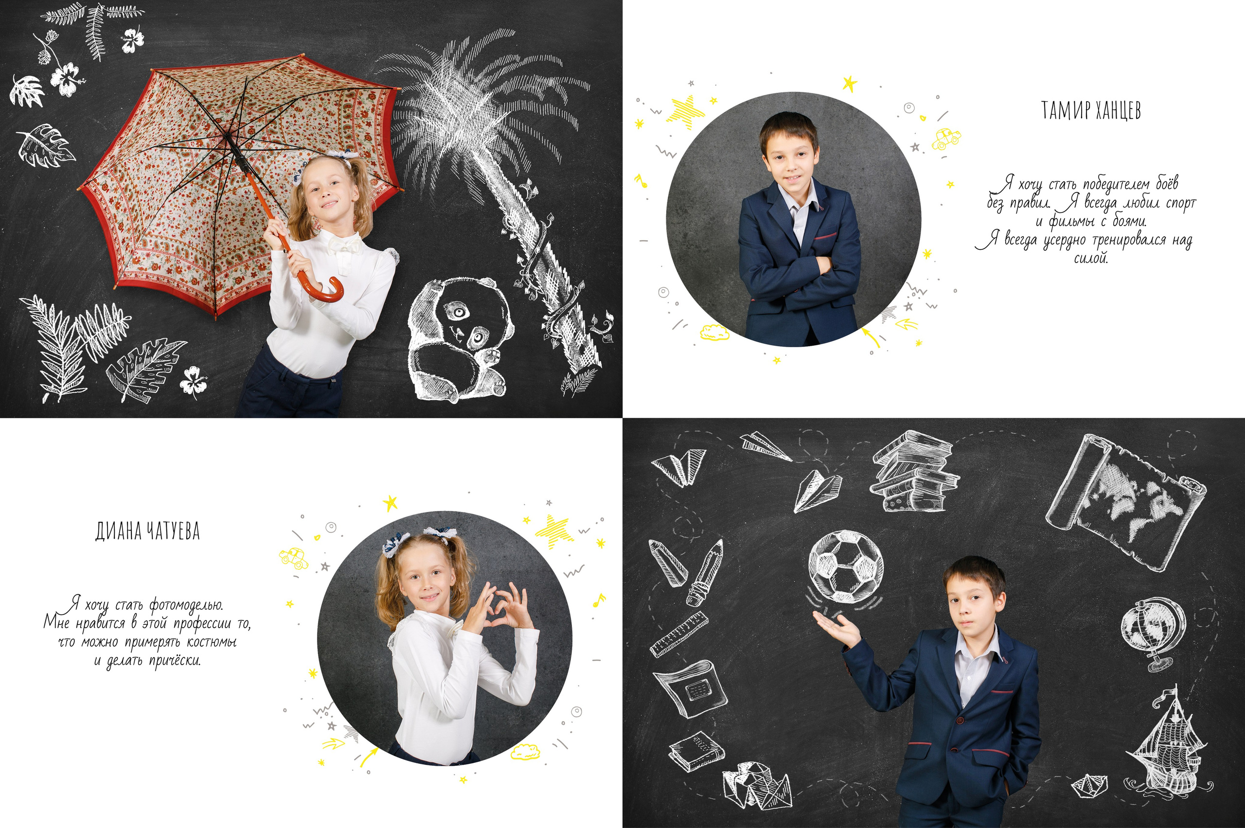 Дизайн «Мечтатели». Школьные альбомы, Семейные съемки, Портреты, Фотограф Елена Кузнецова