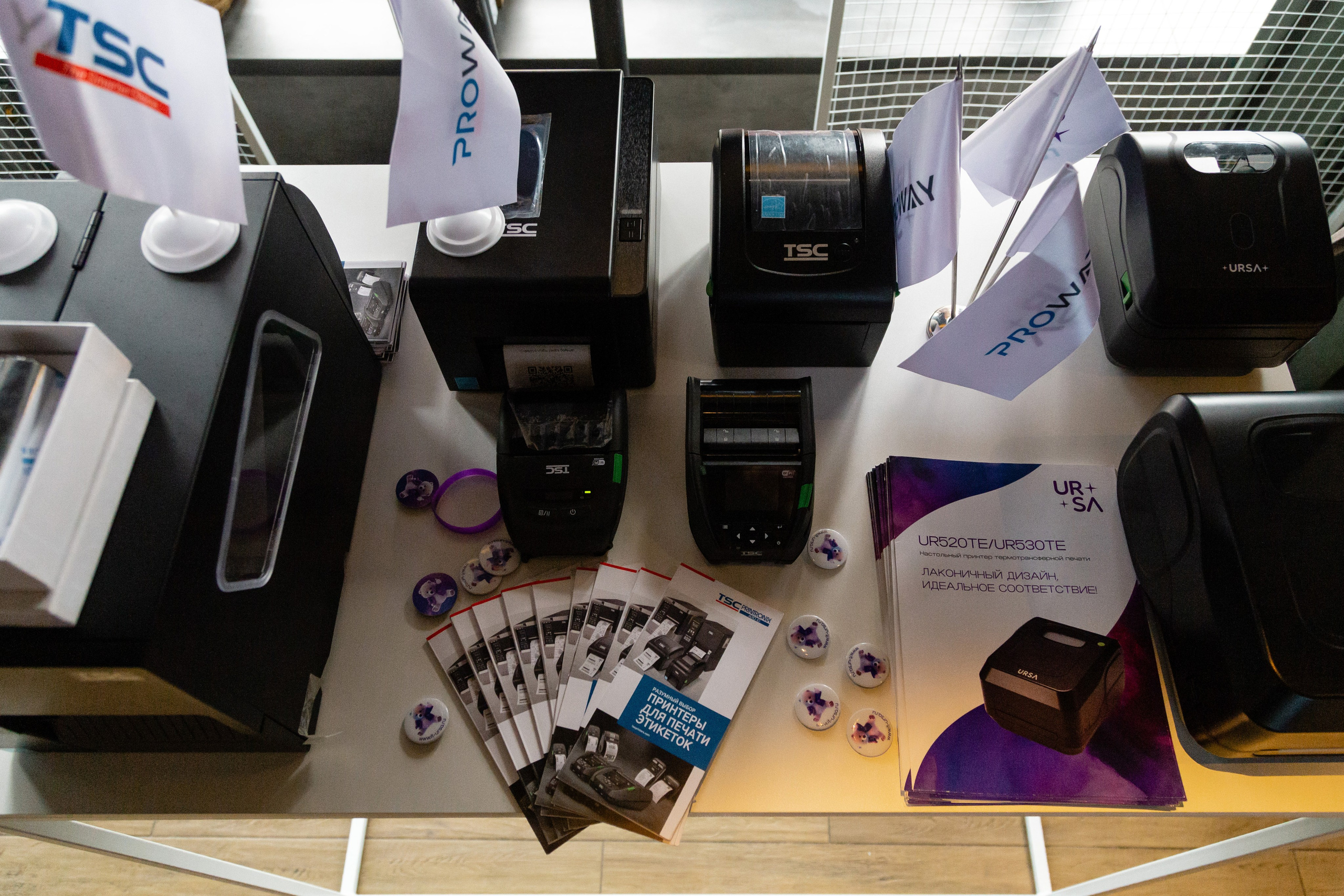 Конференция Proway Day