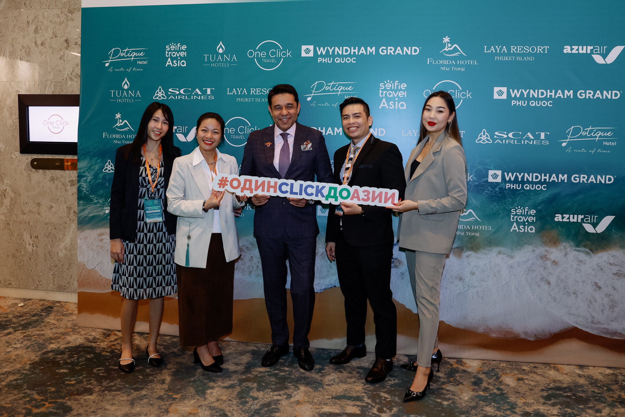 Конференция туроператоров. Фотограф Юлия Мальцева