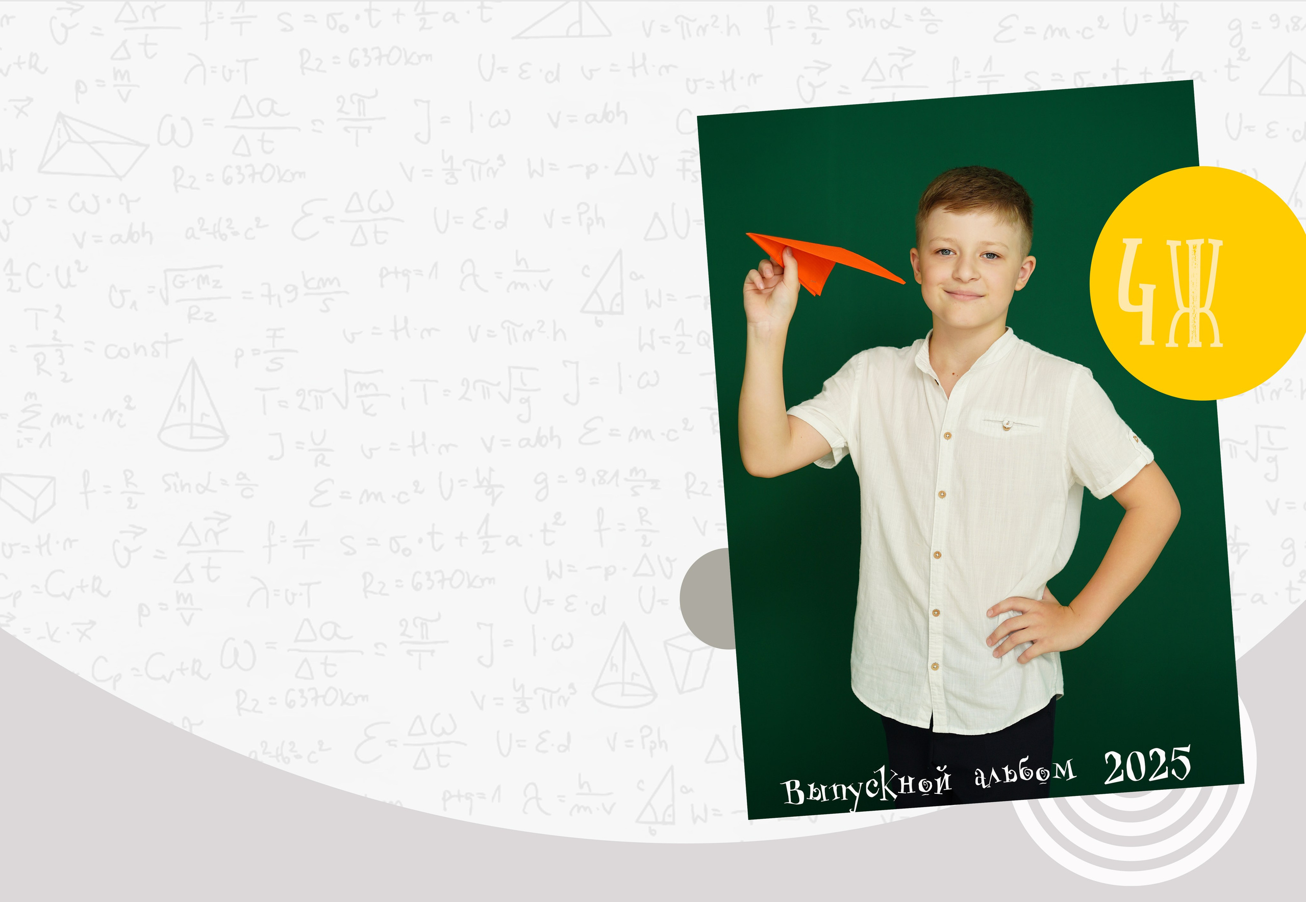 Дизайн обложек 1 класс. MEMENTO.Выпускные альбомы, школьные, юбилейные и другие книги. Ростов-на-Дону