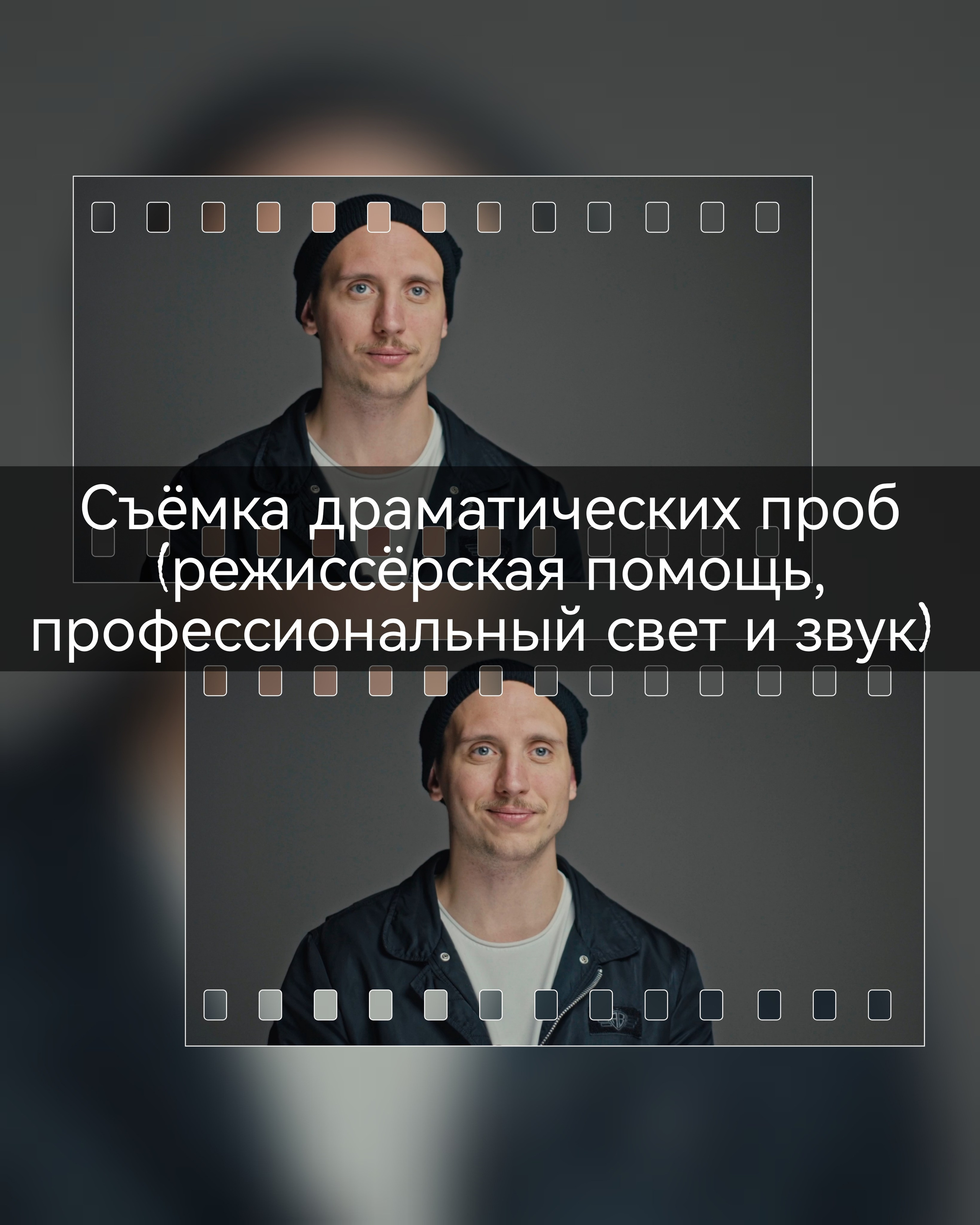 Кинопортреты Дениса Хрюкина. Актёрские материалы. Денис Хрюкин, режиссёр кино и театра, продюсер, фотограф, Санкт-Петербург, Москва