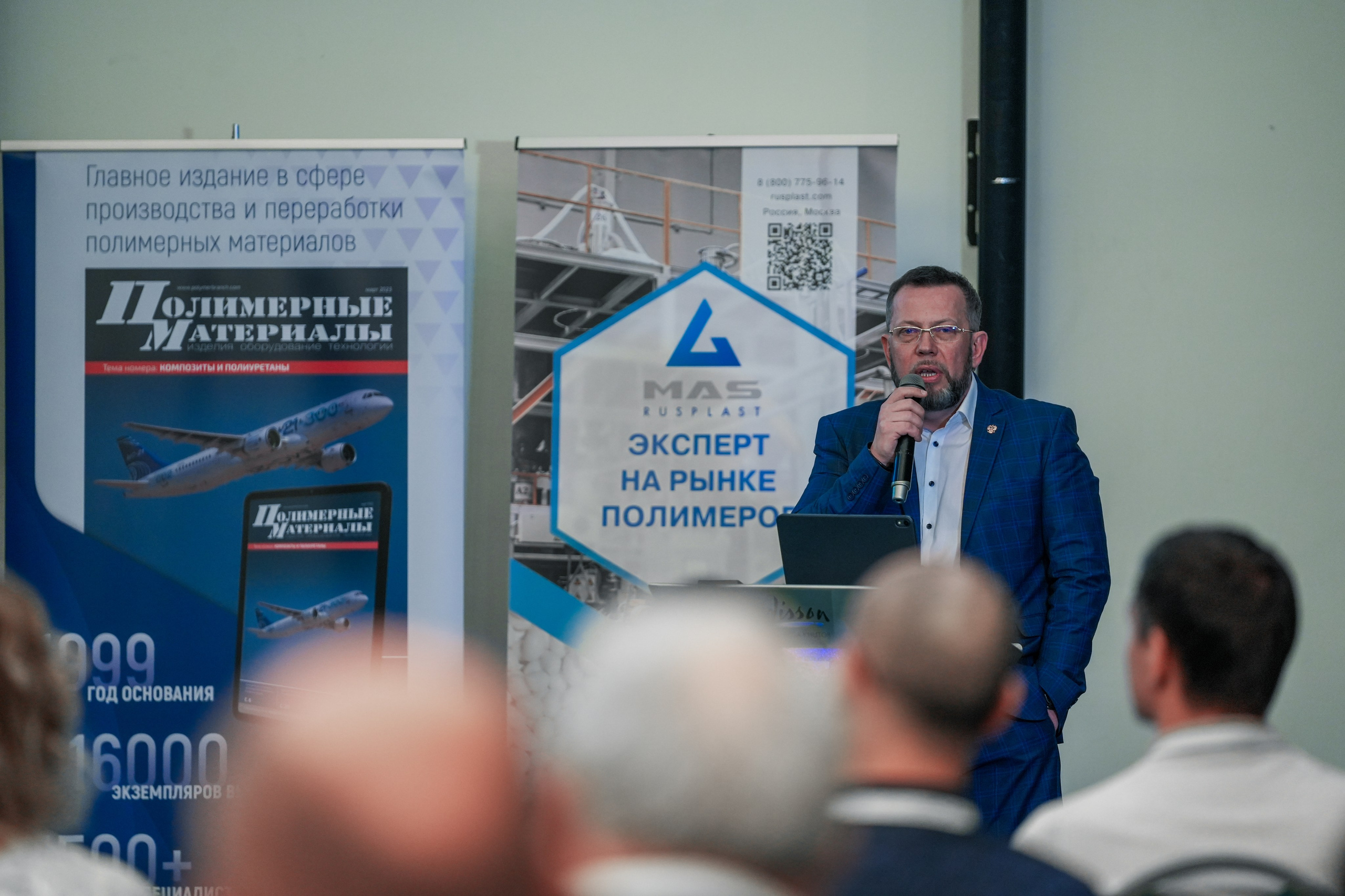 Форум «Полимерный бизнес России» на курорте Роза Хутор. Репортажный фотограф в Красной Поляне и Сочи Павлюченко Екатерина