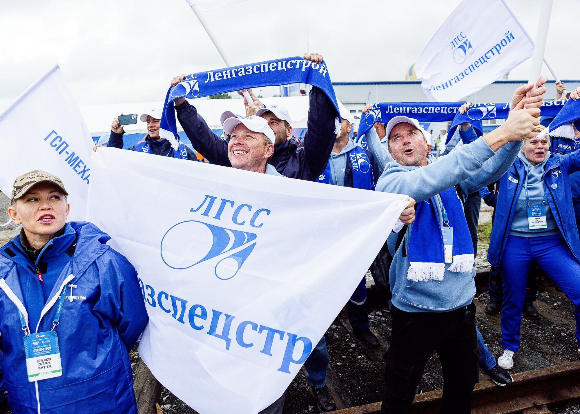 ГАЗСТРОЙПРОМ