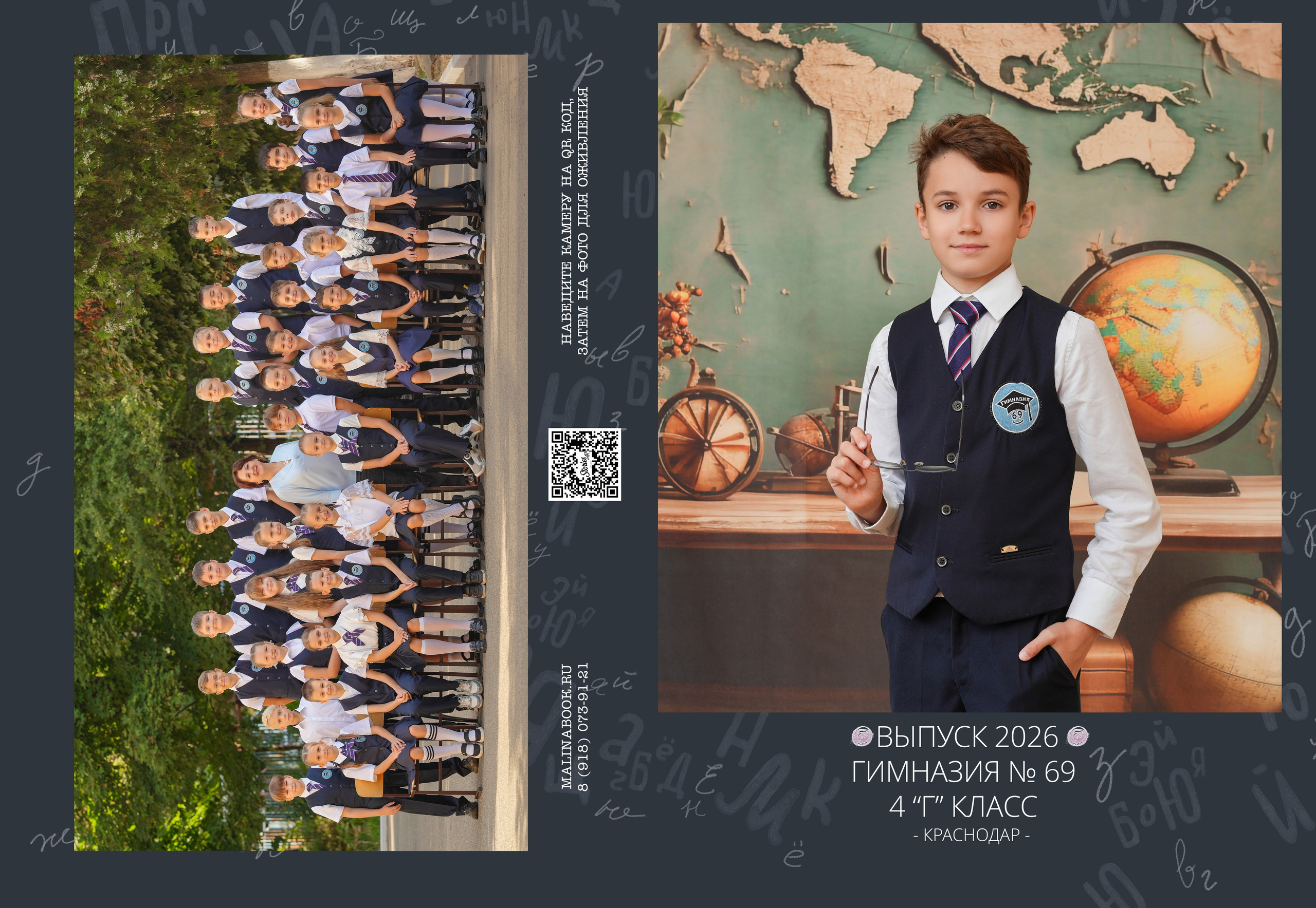 ГИМНАЗИЯ 69 4 Г. Красивый выпускной альбом в Краснодаре