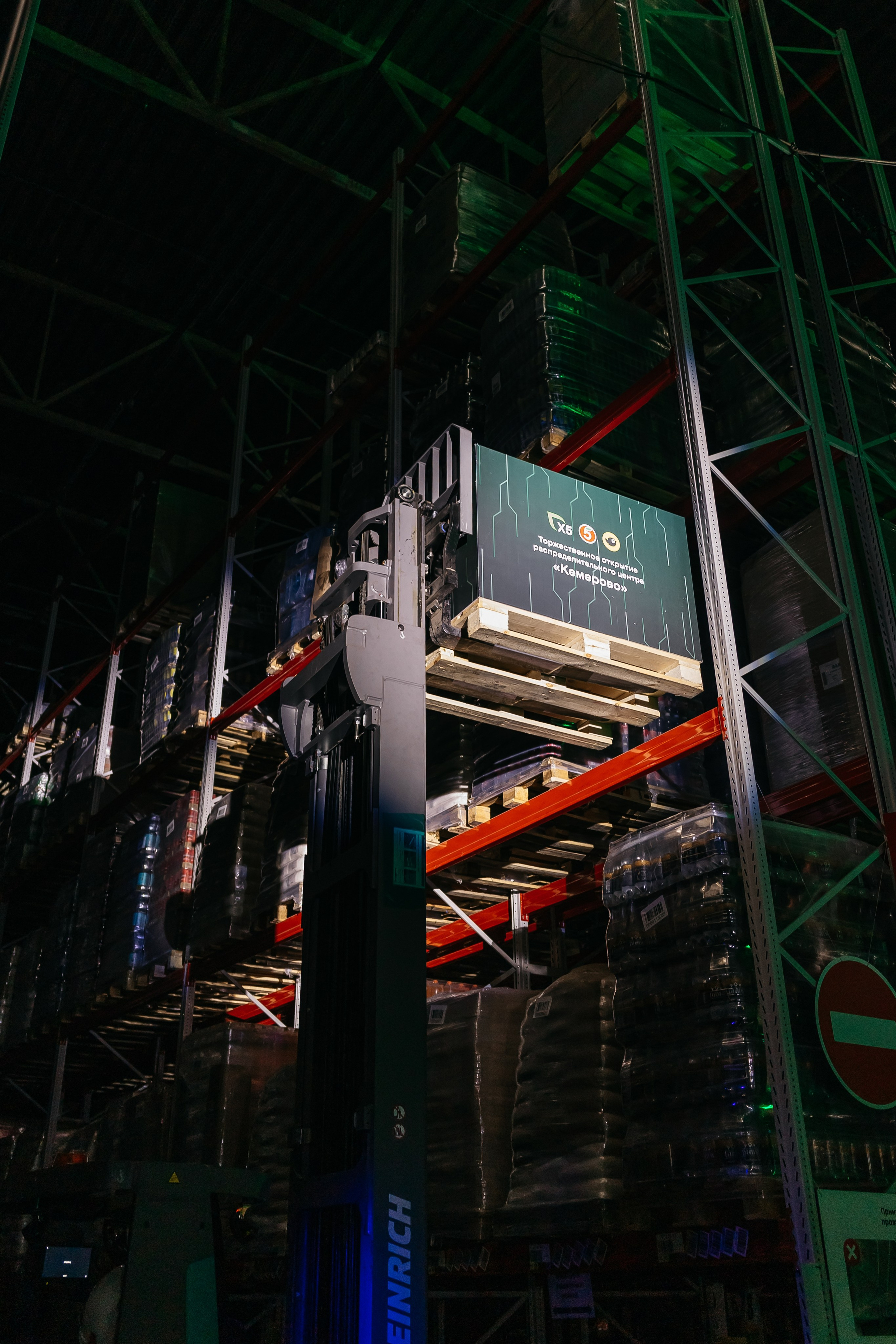 Открытие распределительного центра «Пятёрочки» и «Чижик» в городе Кемерово. Фотограф Кемерово | Сергей