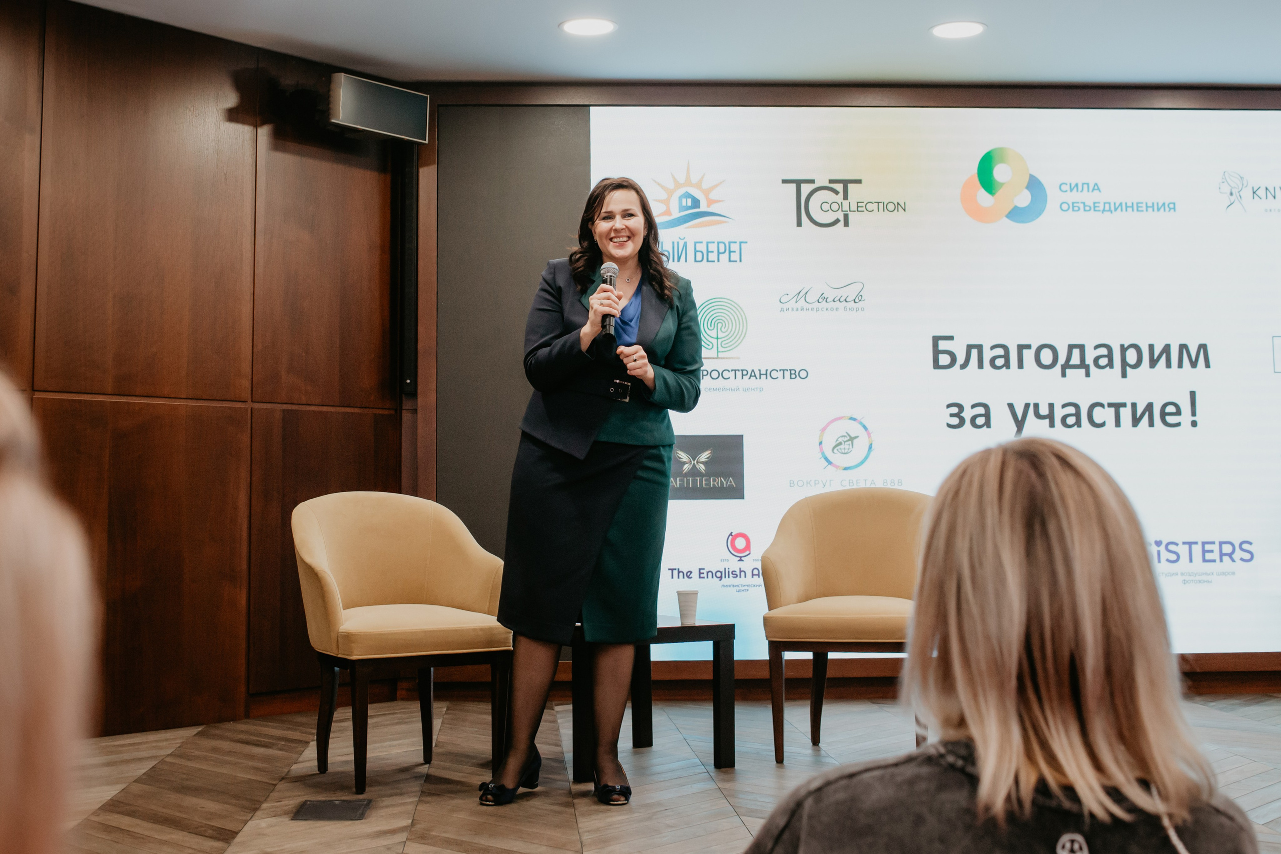 Конференция. Сила объединения. Фотограф в Челябинске Ополихина Анна