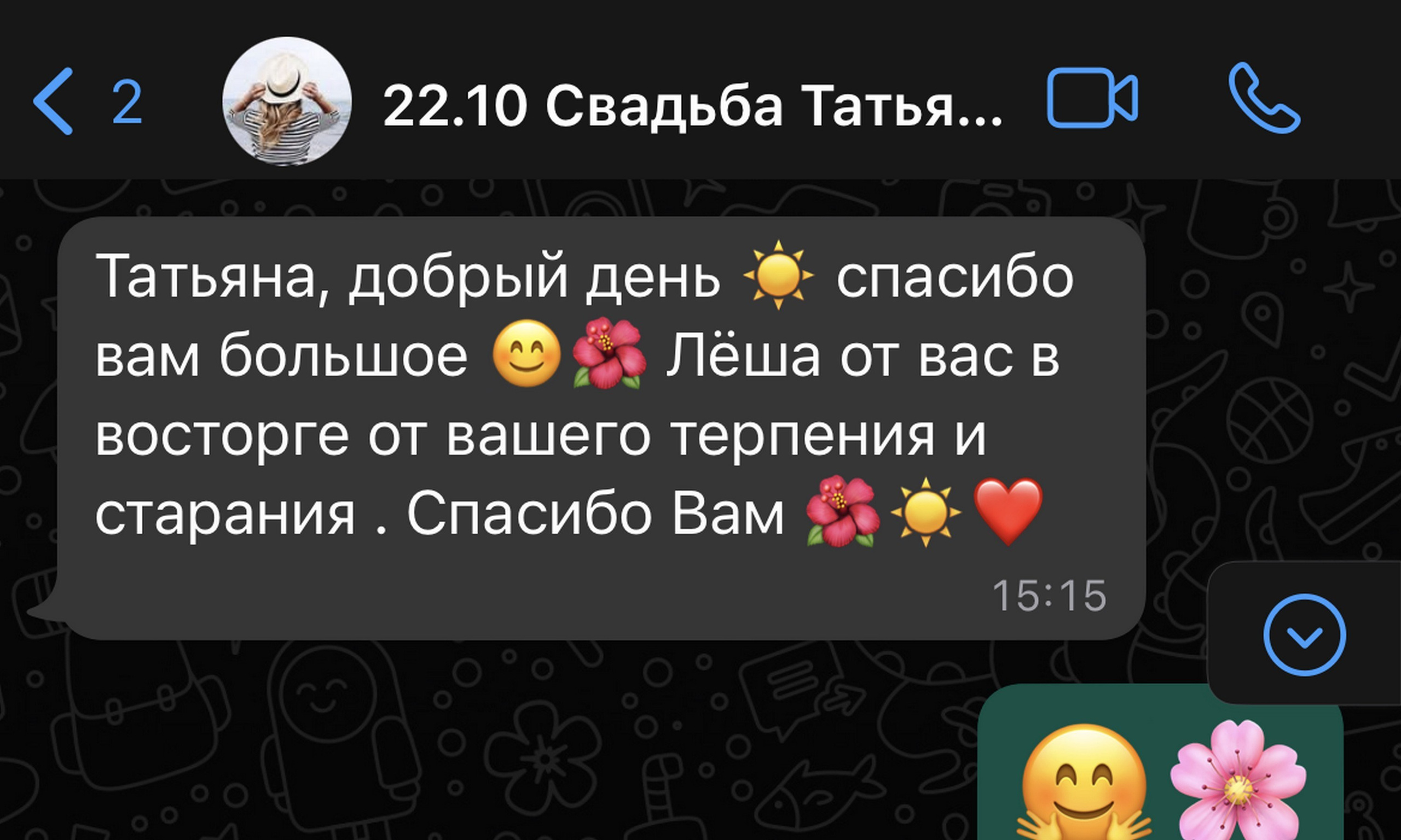 ОТЗЫВЫ. Татьяна Чернышова свадебный фотограф Москва