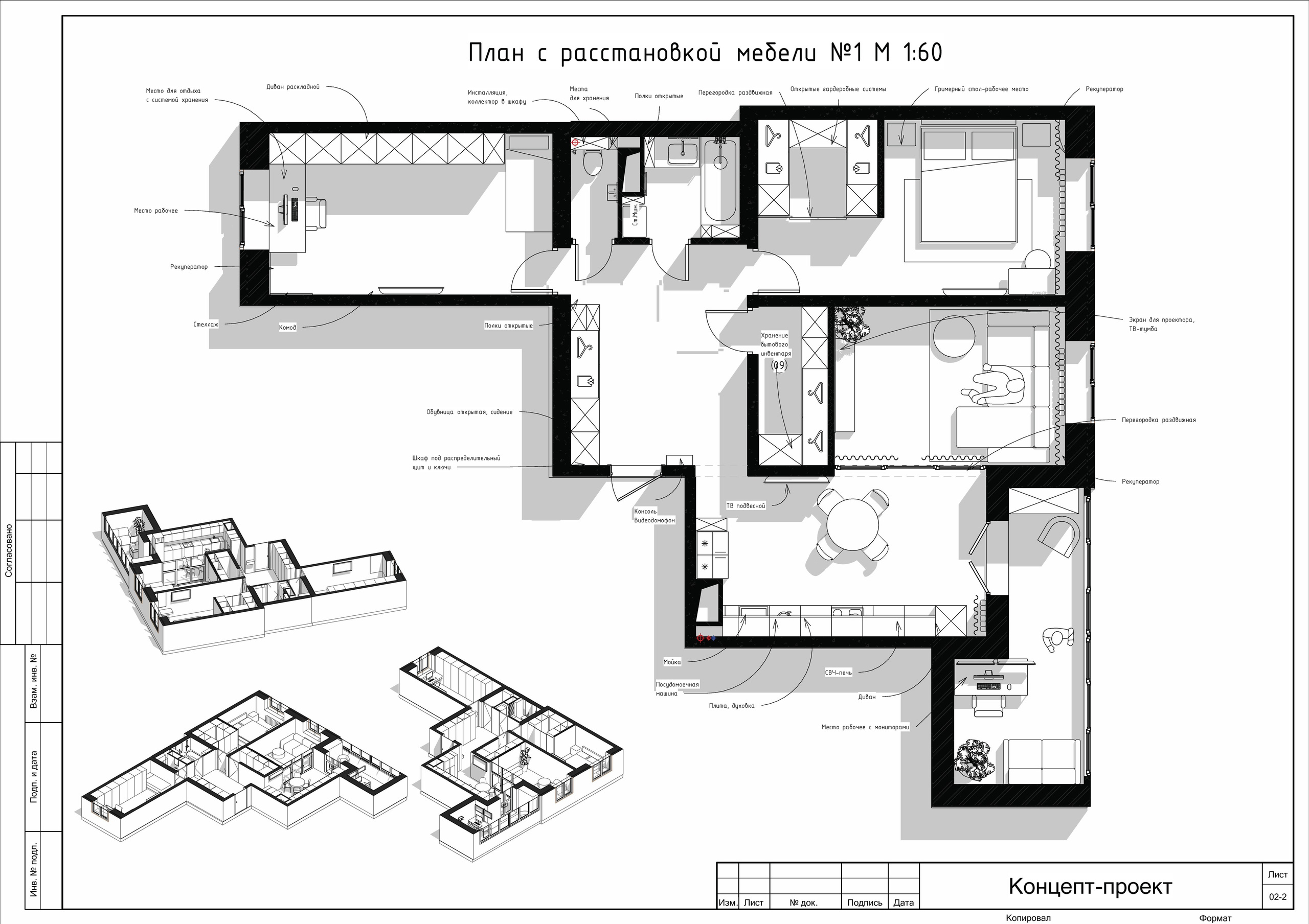 Планировки. 3D визуализация интерьера и архитектурной среды