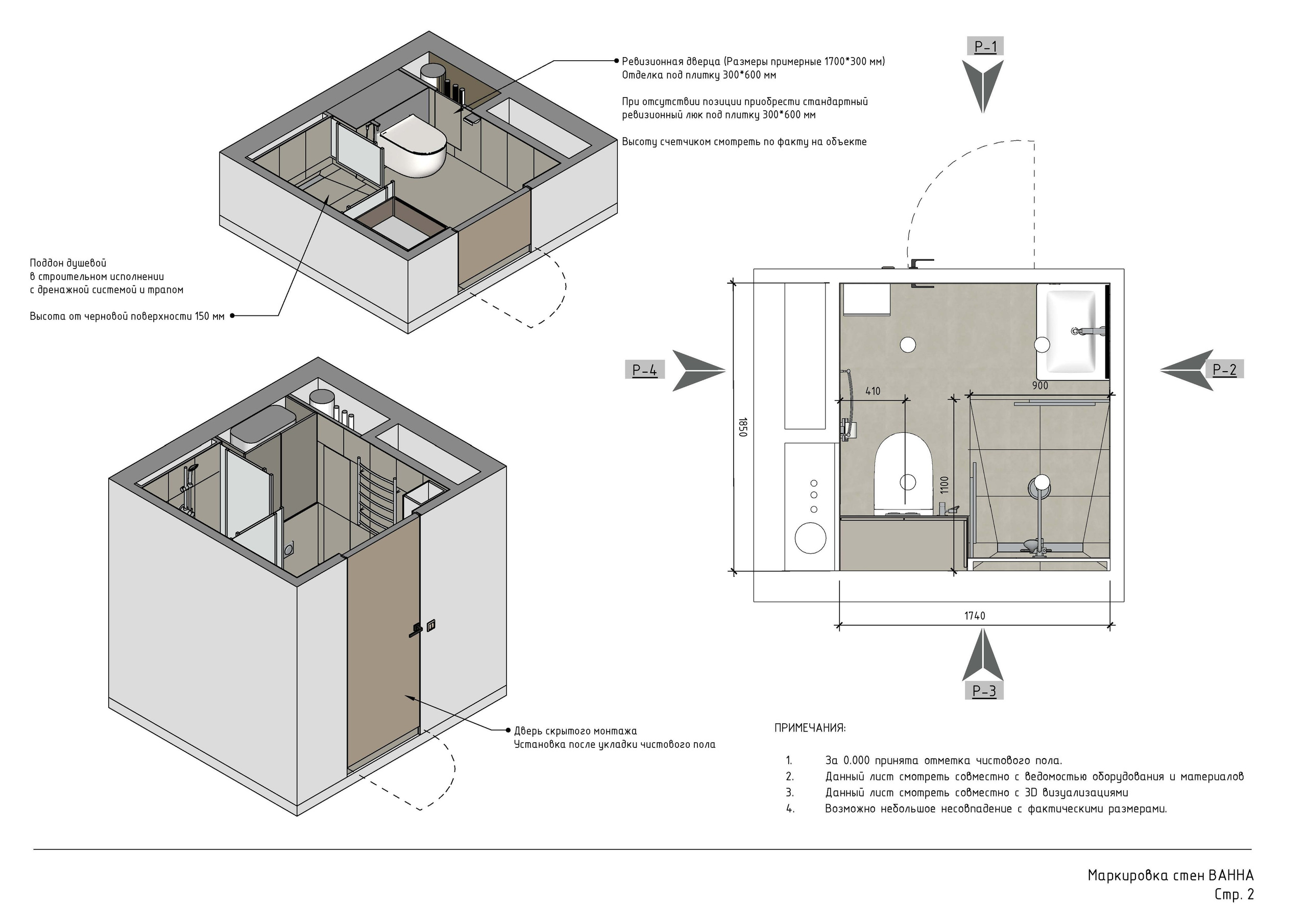 Планировки в объеме. 3D визуализация интерьера и архитектурной среды