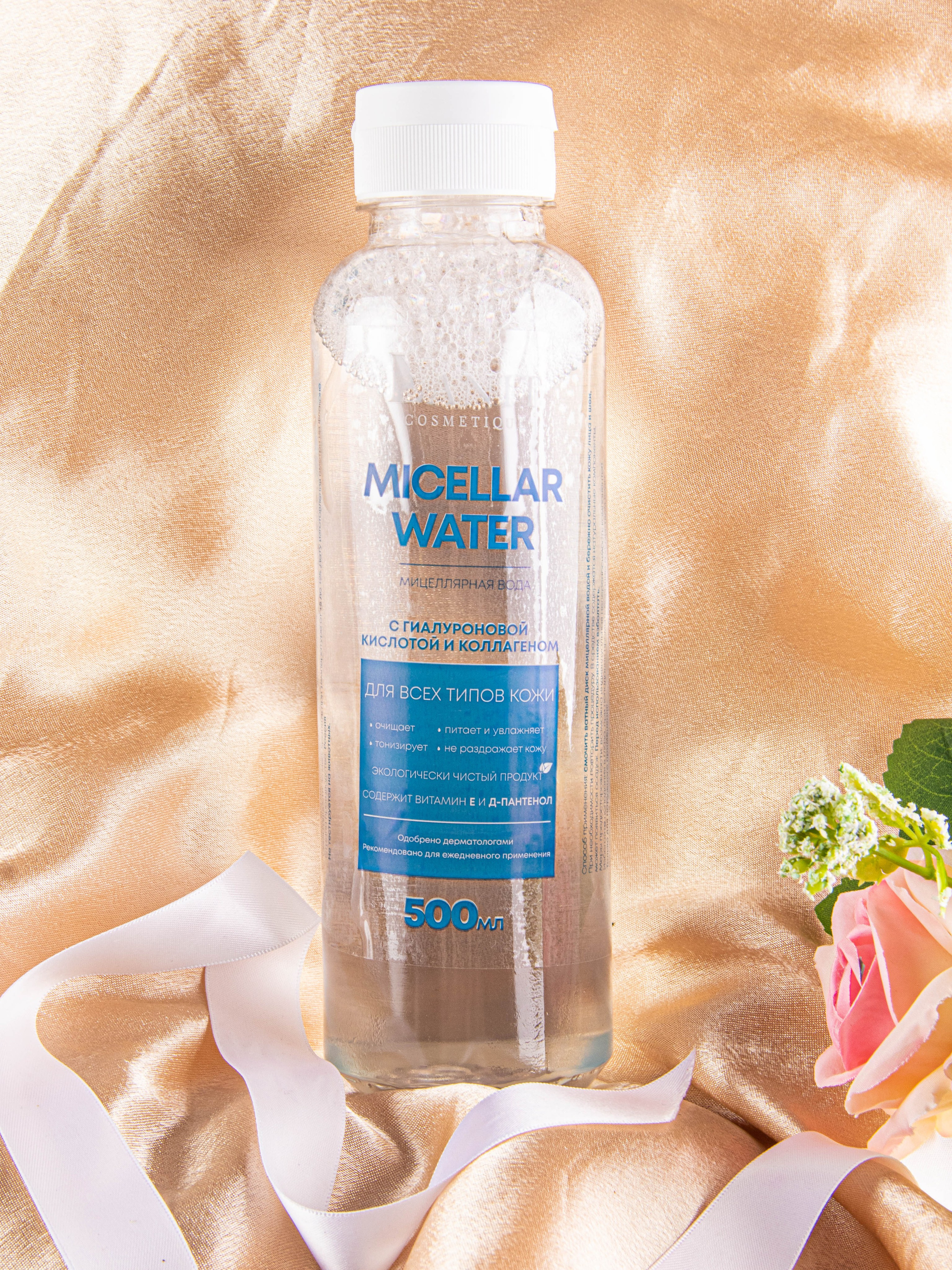 Мицеллярная вода и тоник для лица. «Матрица»