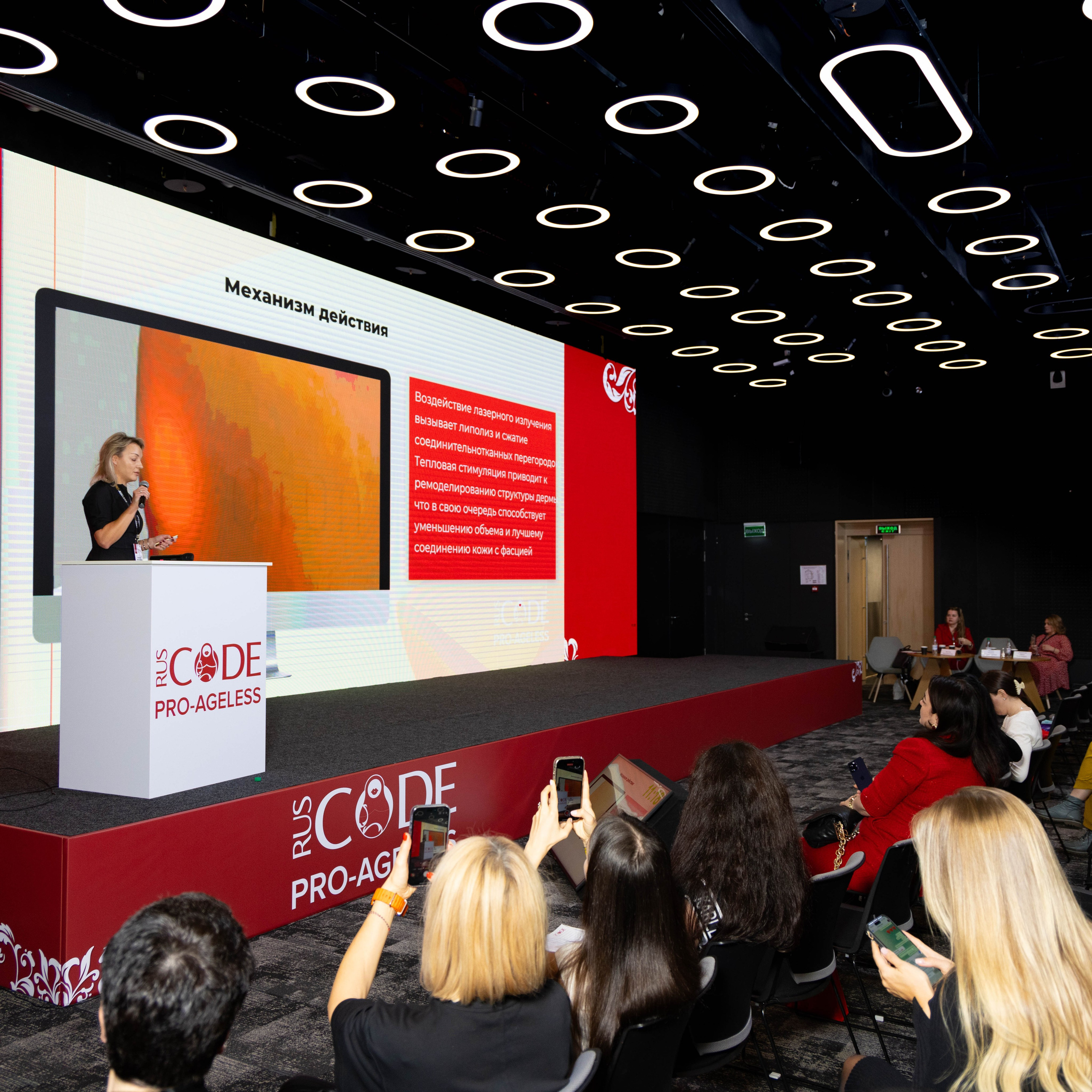 СПИКЕРЫ. PRO-AGELESS