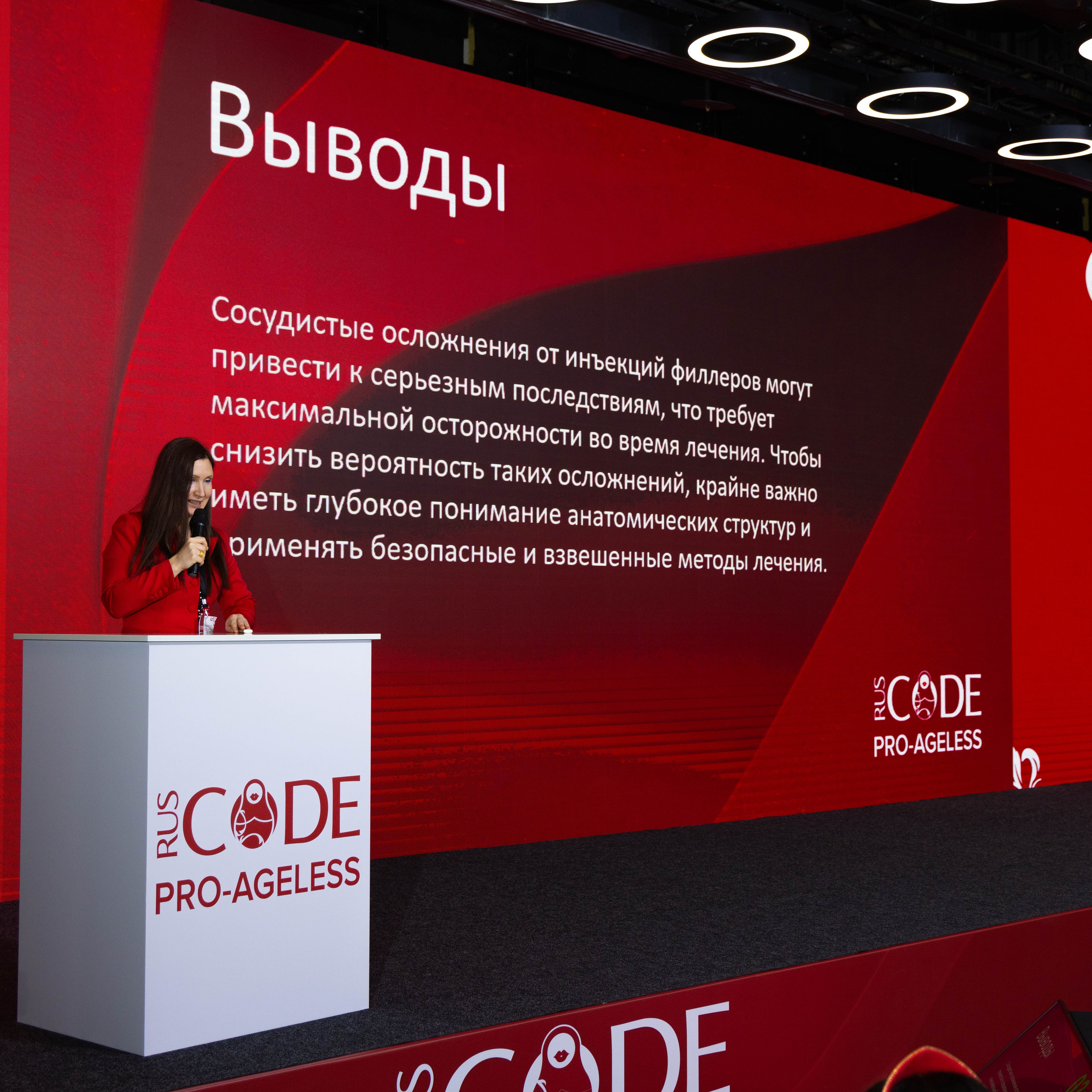 СПИКЕРЫ. PRO-AGELESS