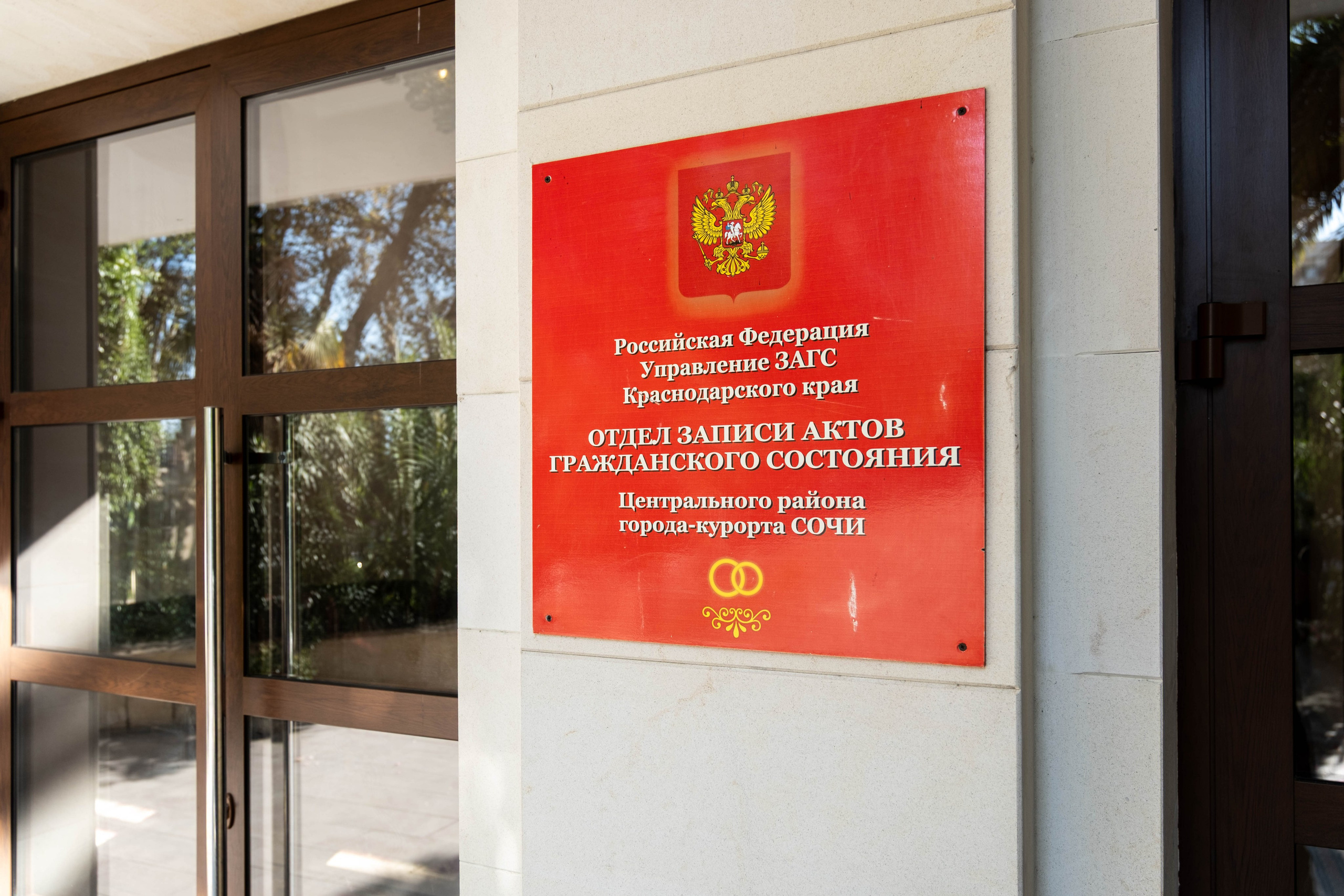 Свадьба. Фотограф в Сочи