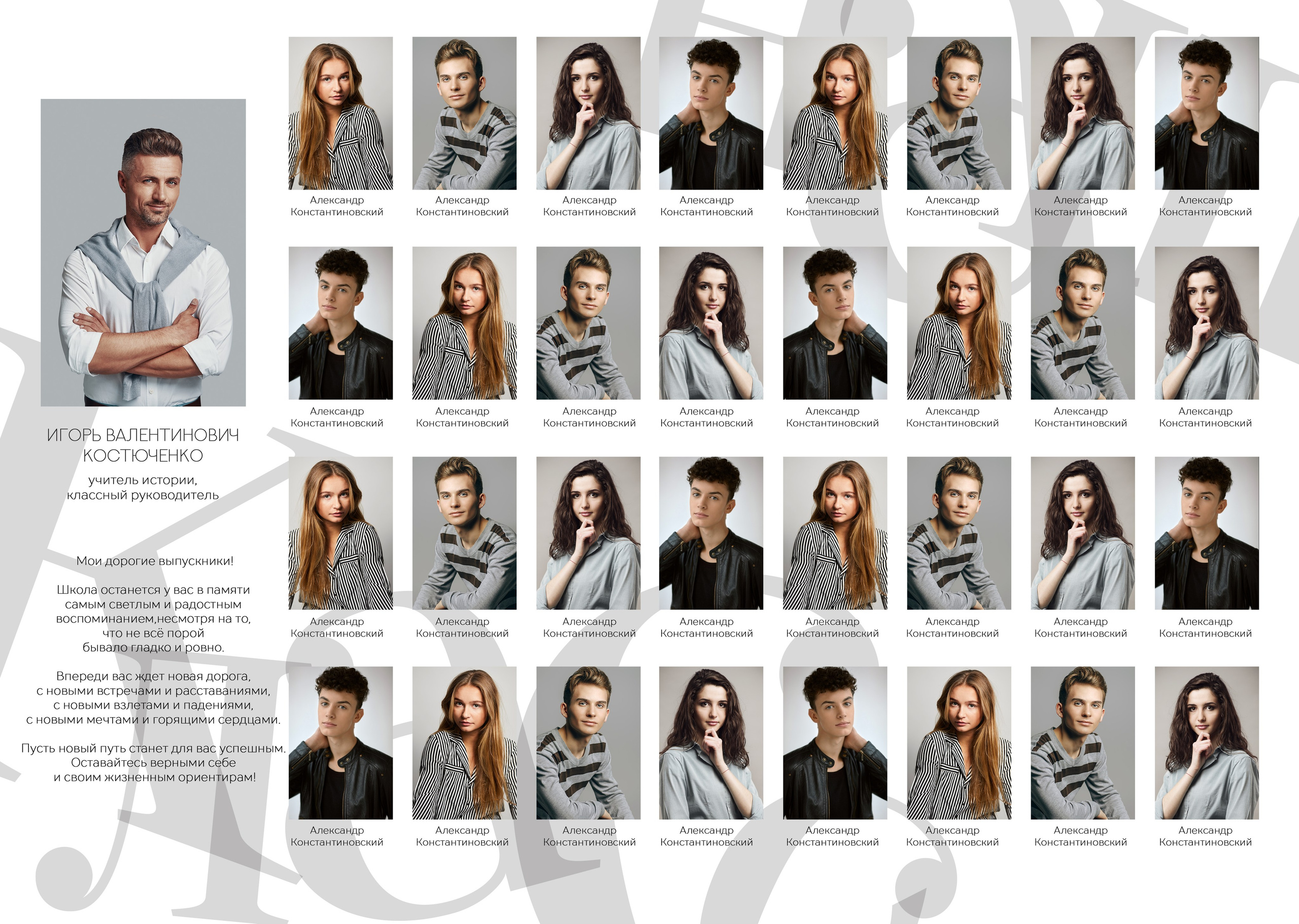 Белый. Выпускные альбомы в Томске. Леднева Олеся