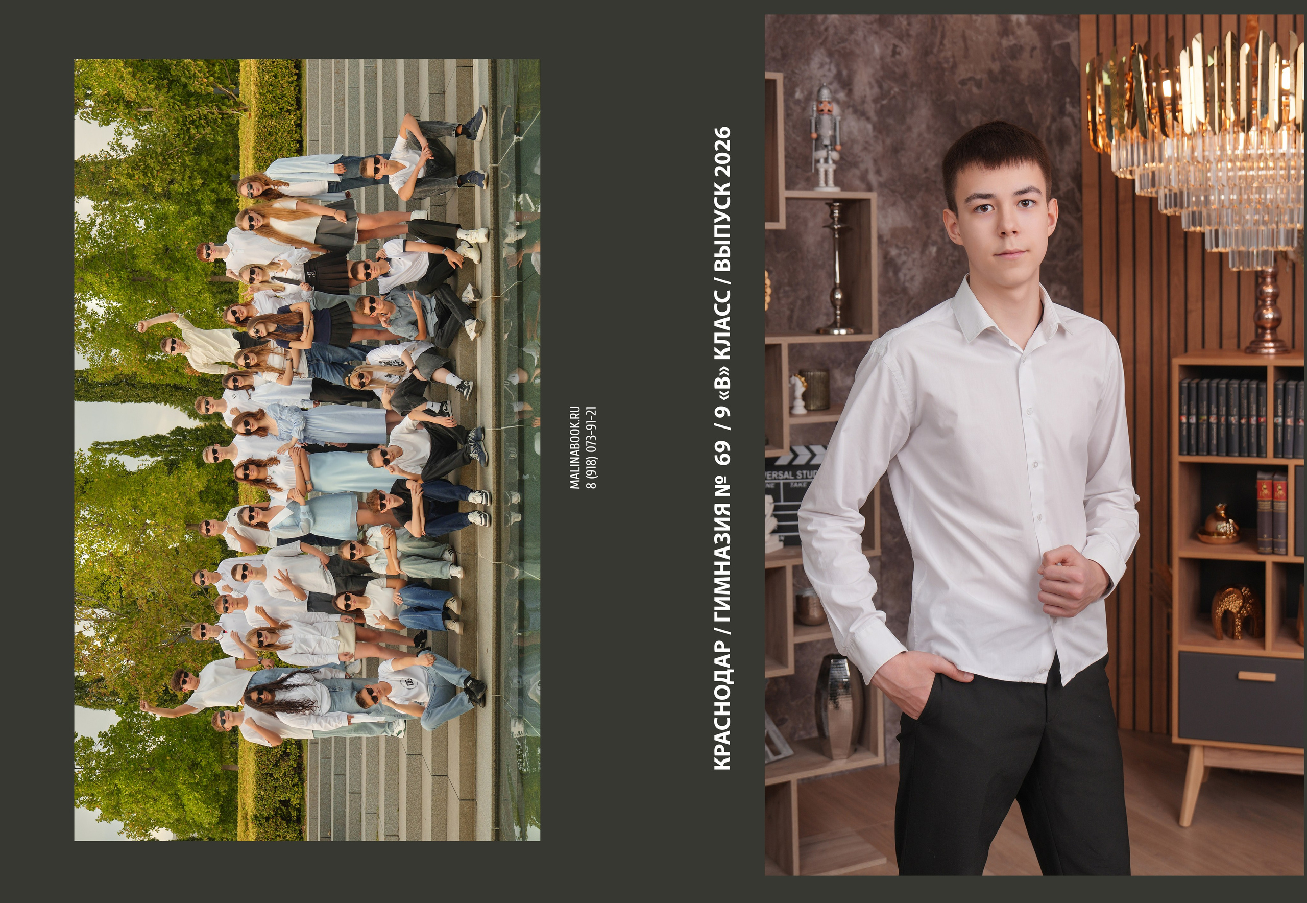 ГИМНАЗИЯ 69 9 В. Красивый выпускной альбом в Краснодаре