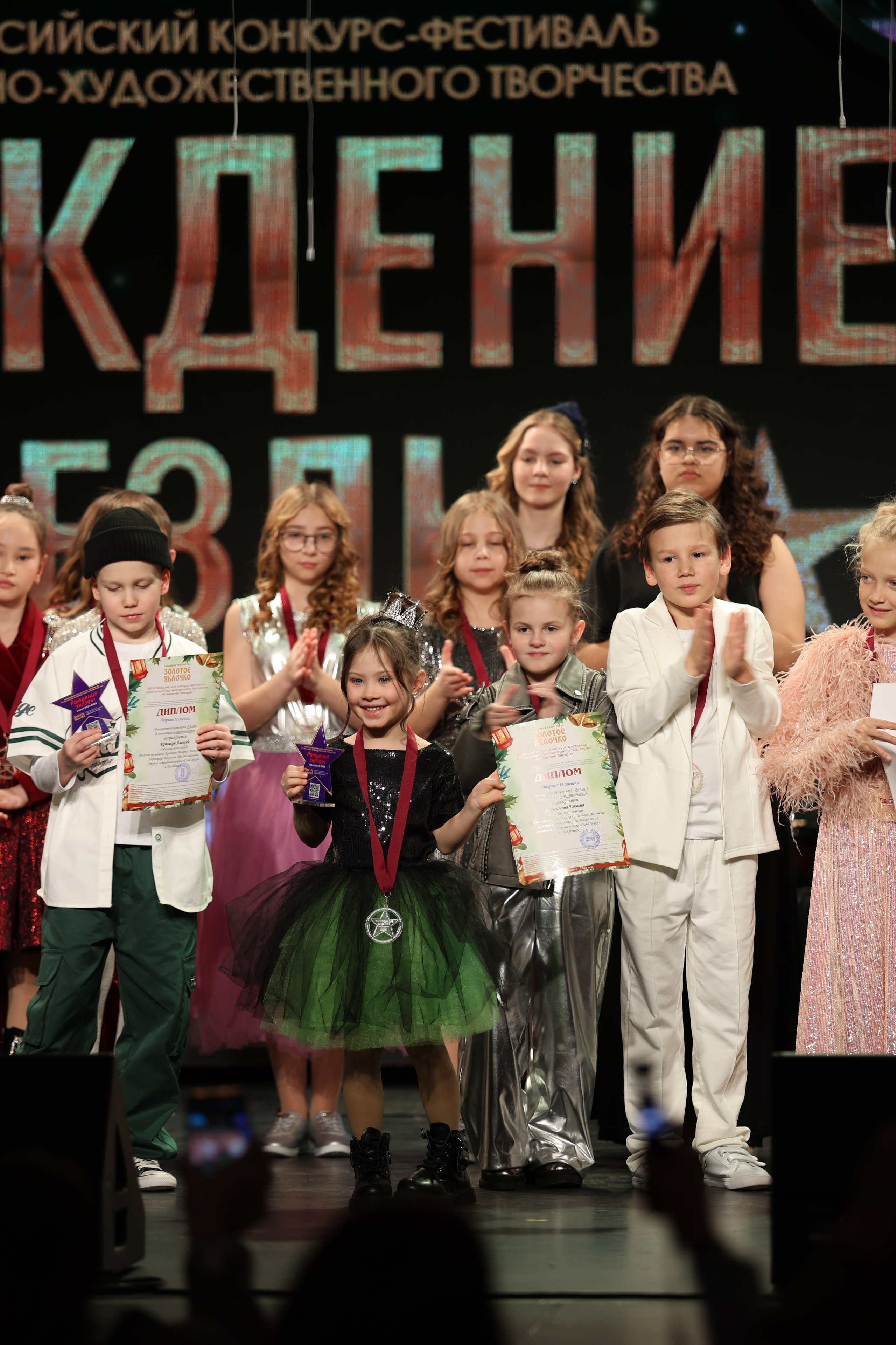 25 января, г. Челябинск. Золотое яблочко