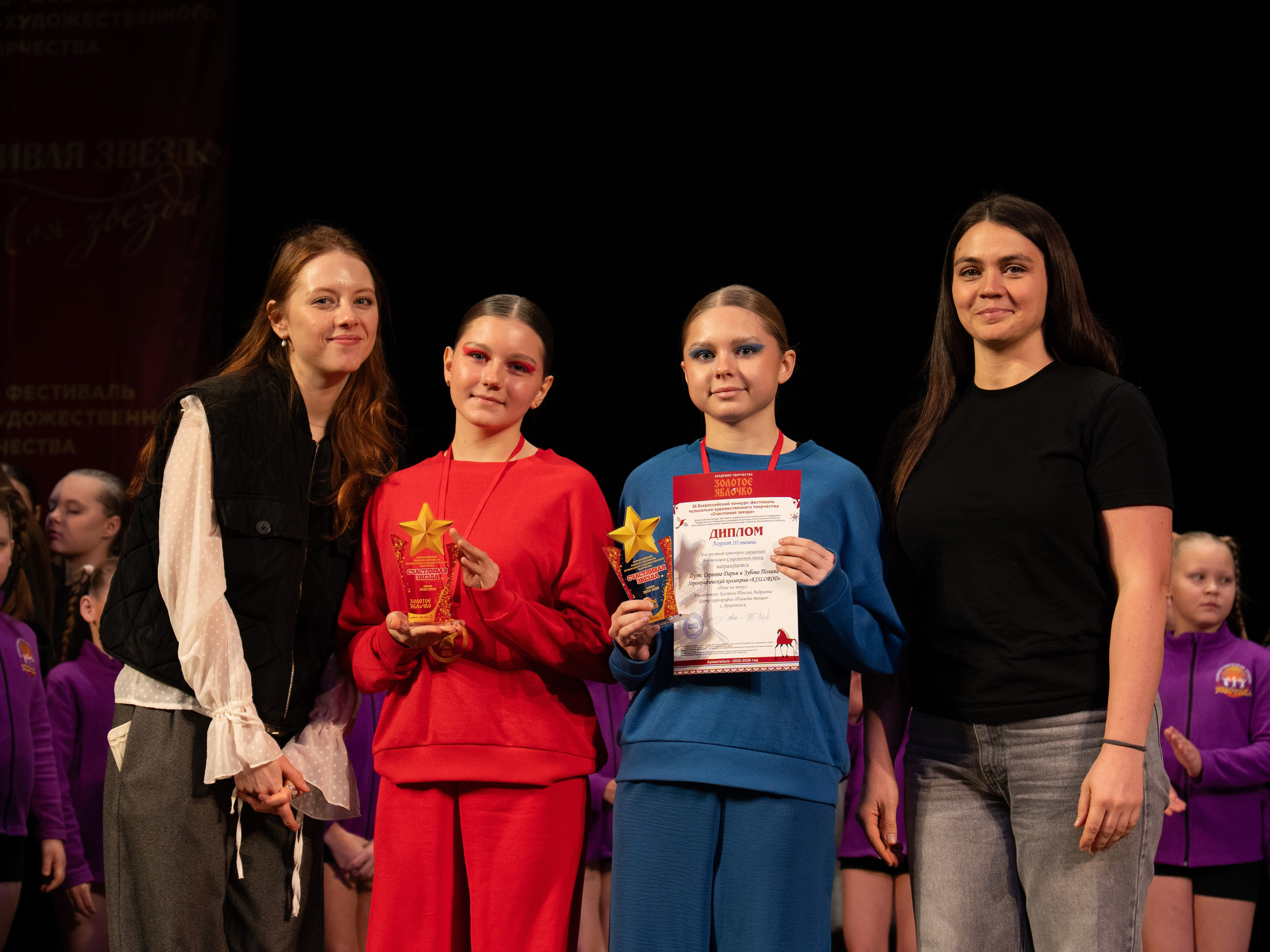 23 ноября, г. Архангельск. Золотое яблочко