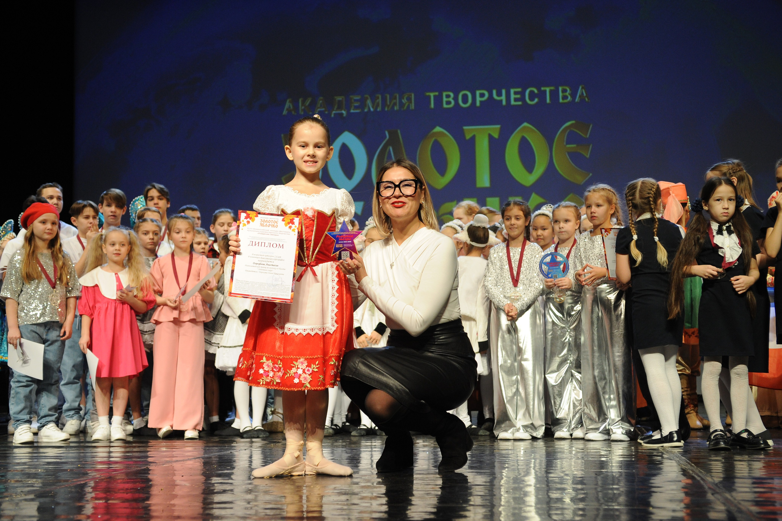 16 ноября, г. Красноярск. Золотое яблочко