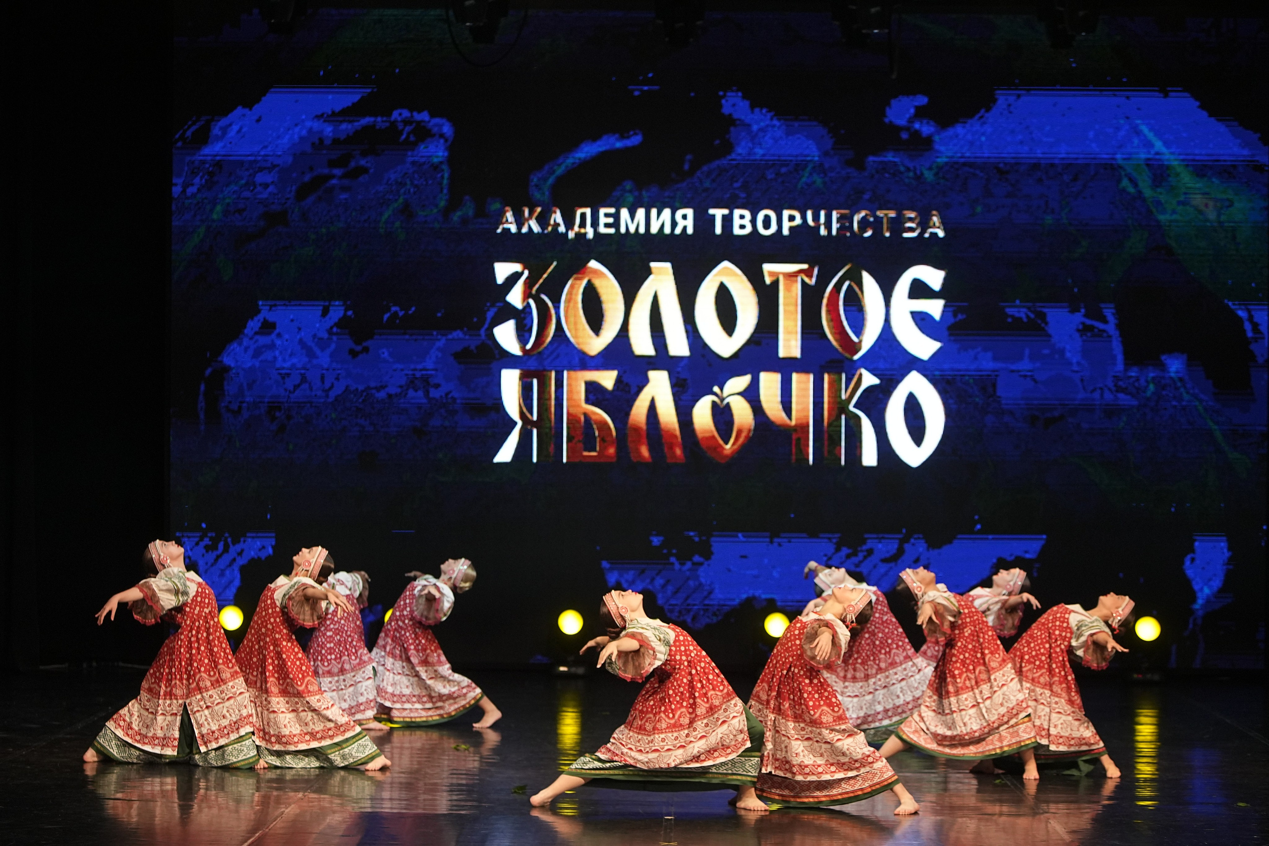 30 ноября, г. Минск. Золотое яблочко