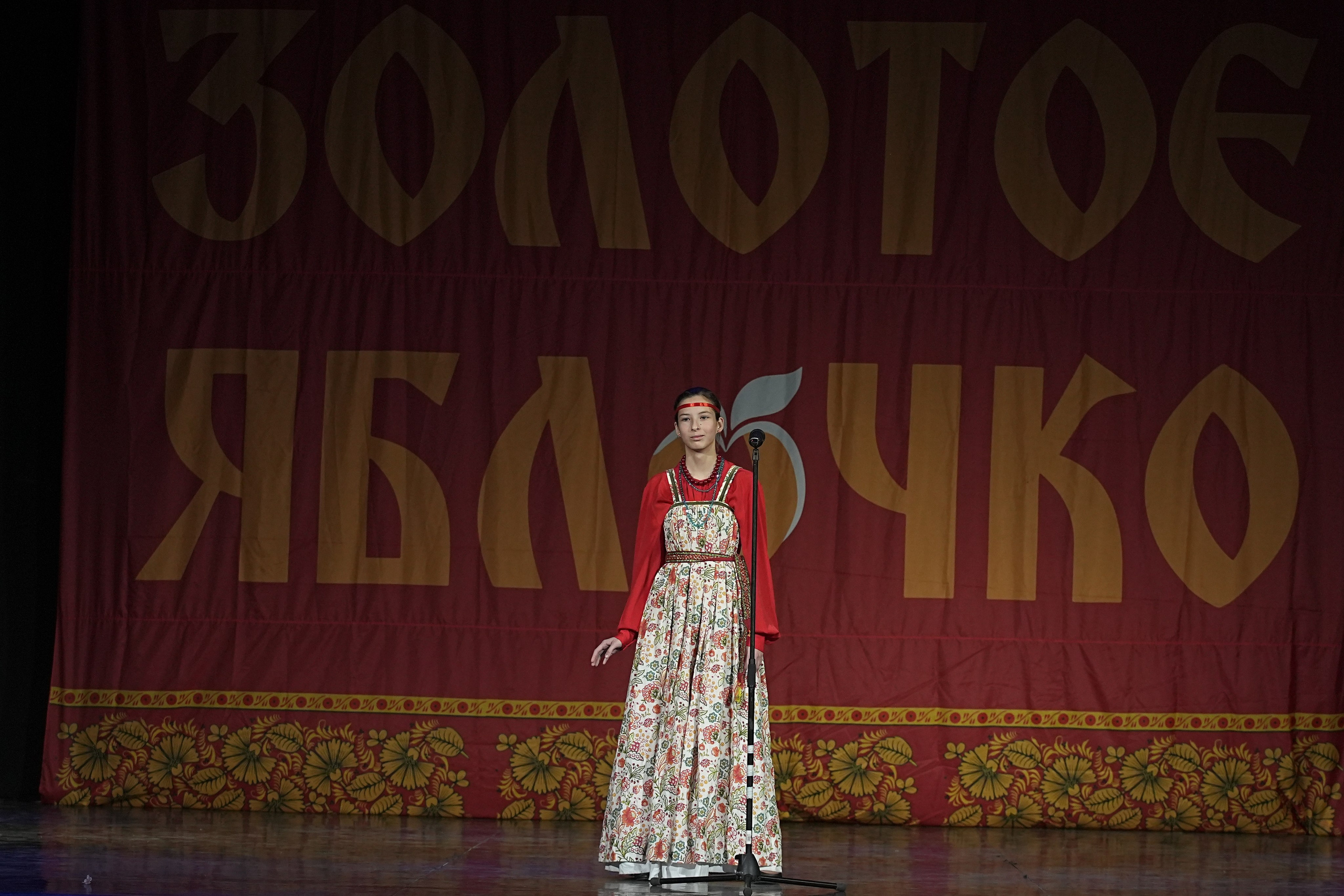 8 декабря, г. Кострома. Золотое яблочко