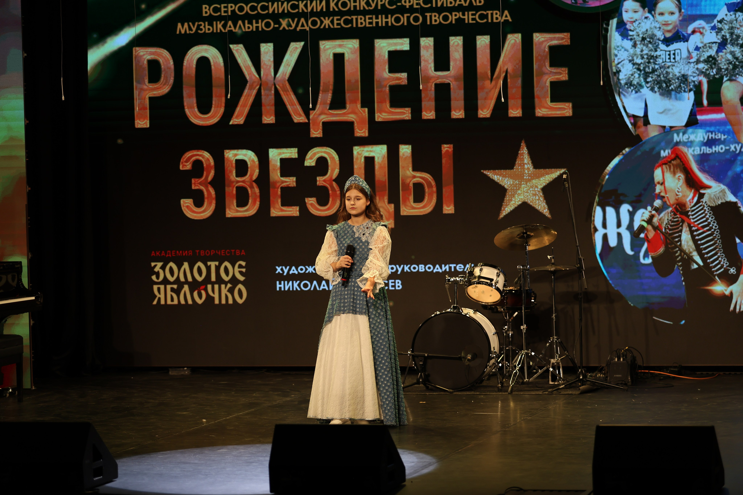 25 января, г. Челябинск. Золотое яблочко