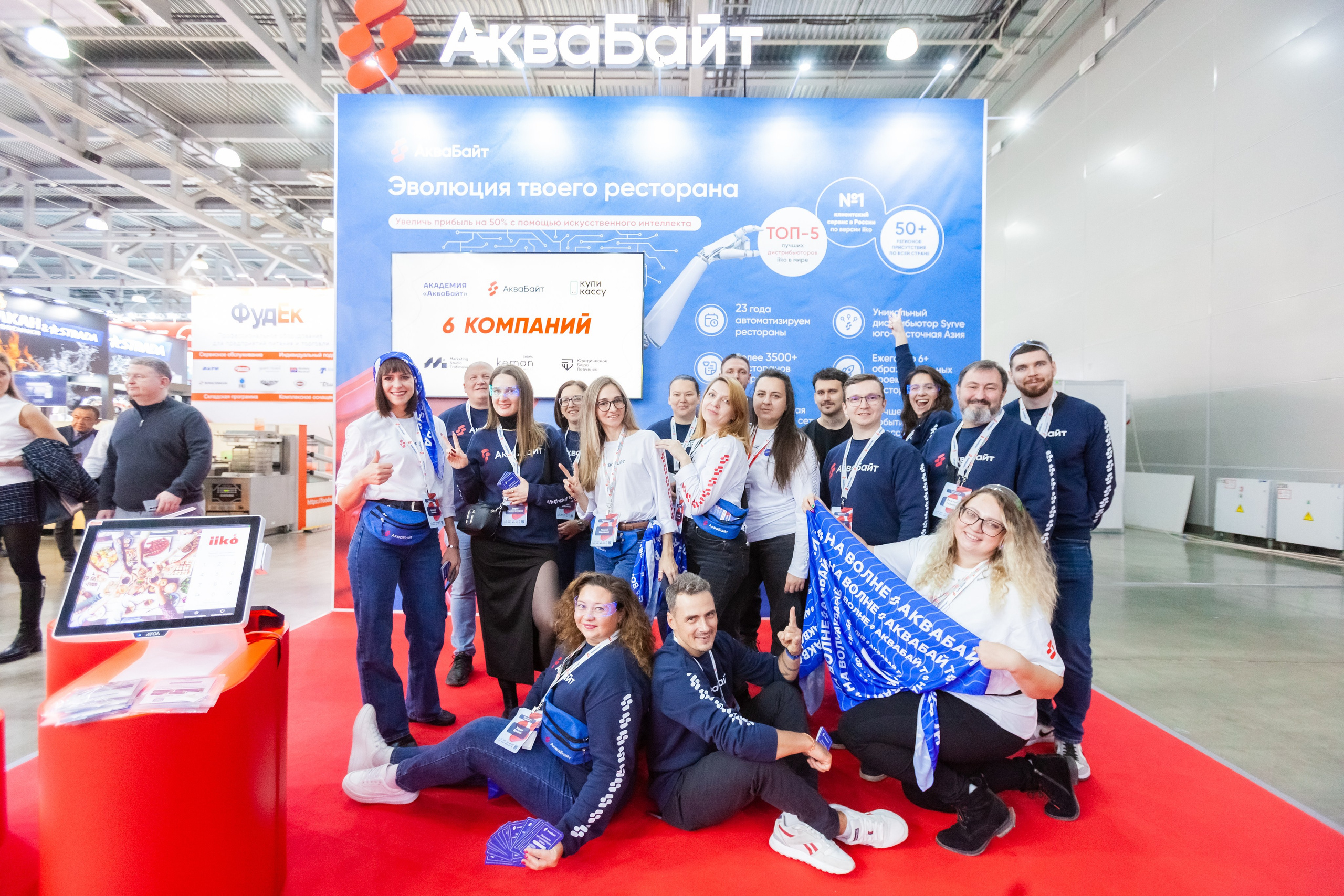 ГастроТур 2024 Аквабайт (Москва, Крокус Экспо). Главная